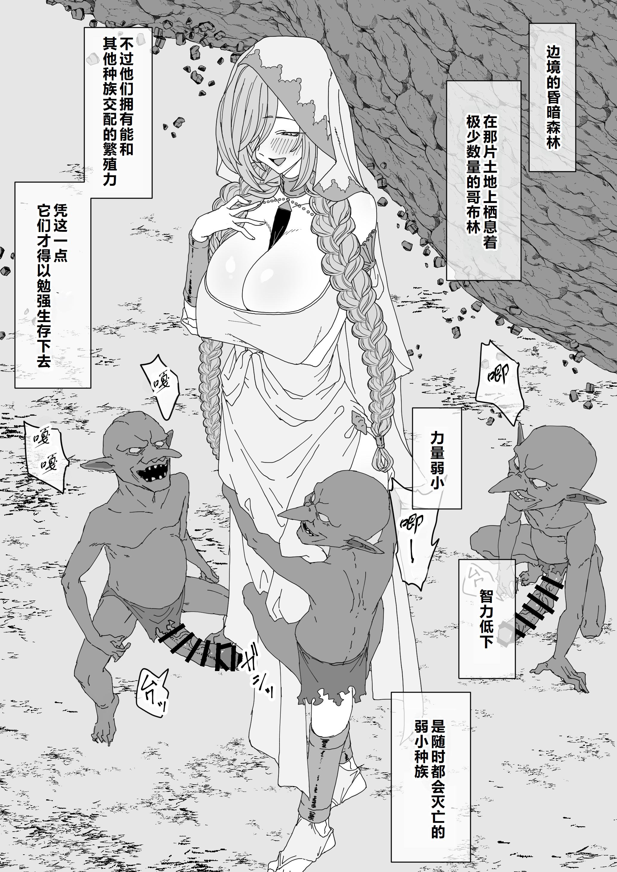 [日本漫画] [ひつじときつね] ゴブリンに隷属し繁殖用孕み穴に堕ちる女神｜堕落成哥布林繁殖用孕穴的奴隶女神 单本,巨乳大奶,露出,大阴茎#[26P]-17
