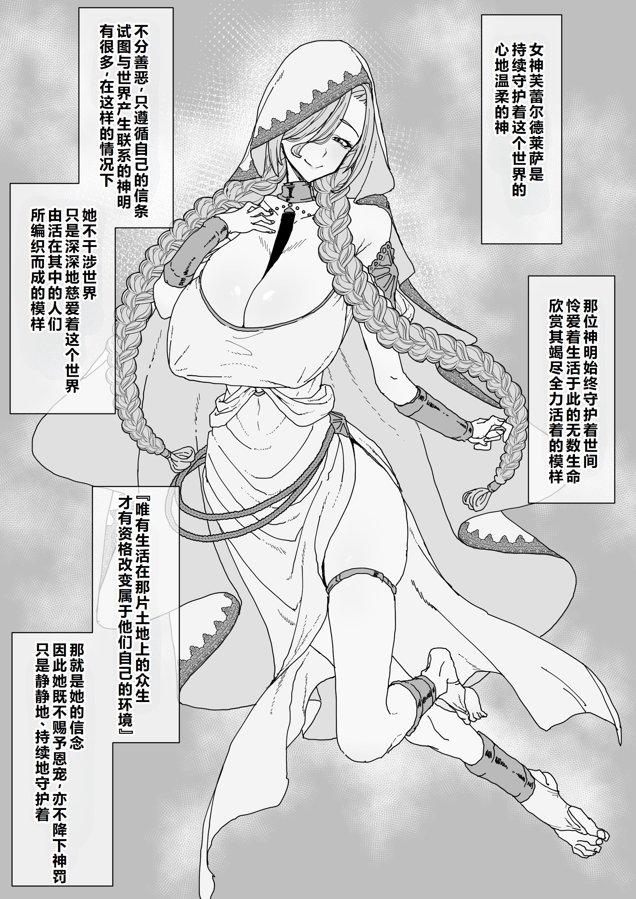[日本漫画] [ひつじときつね] ゴブリンに隷属し繁殖用孕み穴に堕ちる女神｜堕落成哥布林繁殖用孕穴的奴隶女神 单本,巨乳大奶,露出,大阴茎#[26P]-2