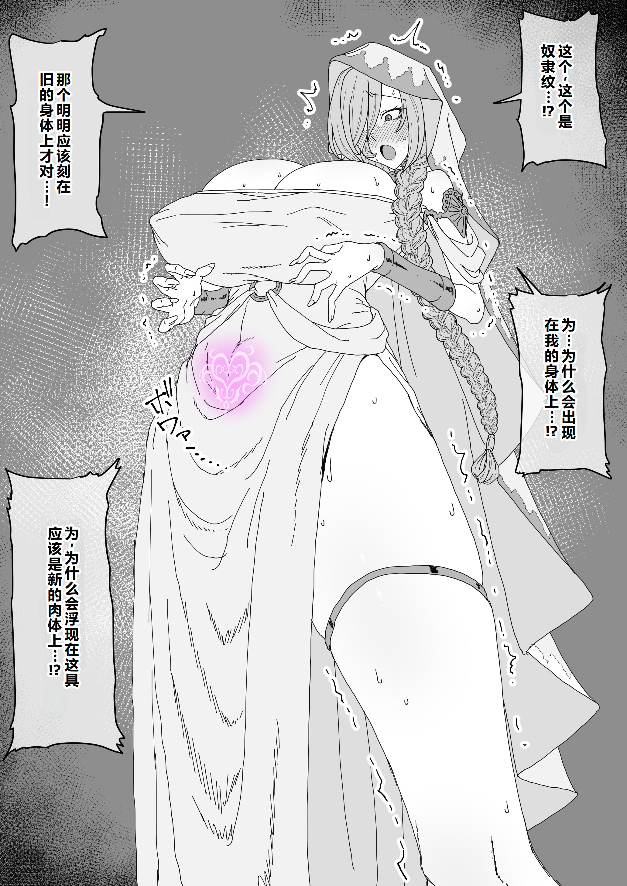 [日本漫画] [ひつじときつね] ゴブリンに隷属し繁殖用孕み穴に堕ちる女神｜堕落成哥布林繁殖用孕穴的奴隶女神 单本,巨乳大奶,露出,大阴茎#[27P]-14