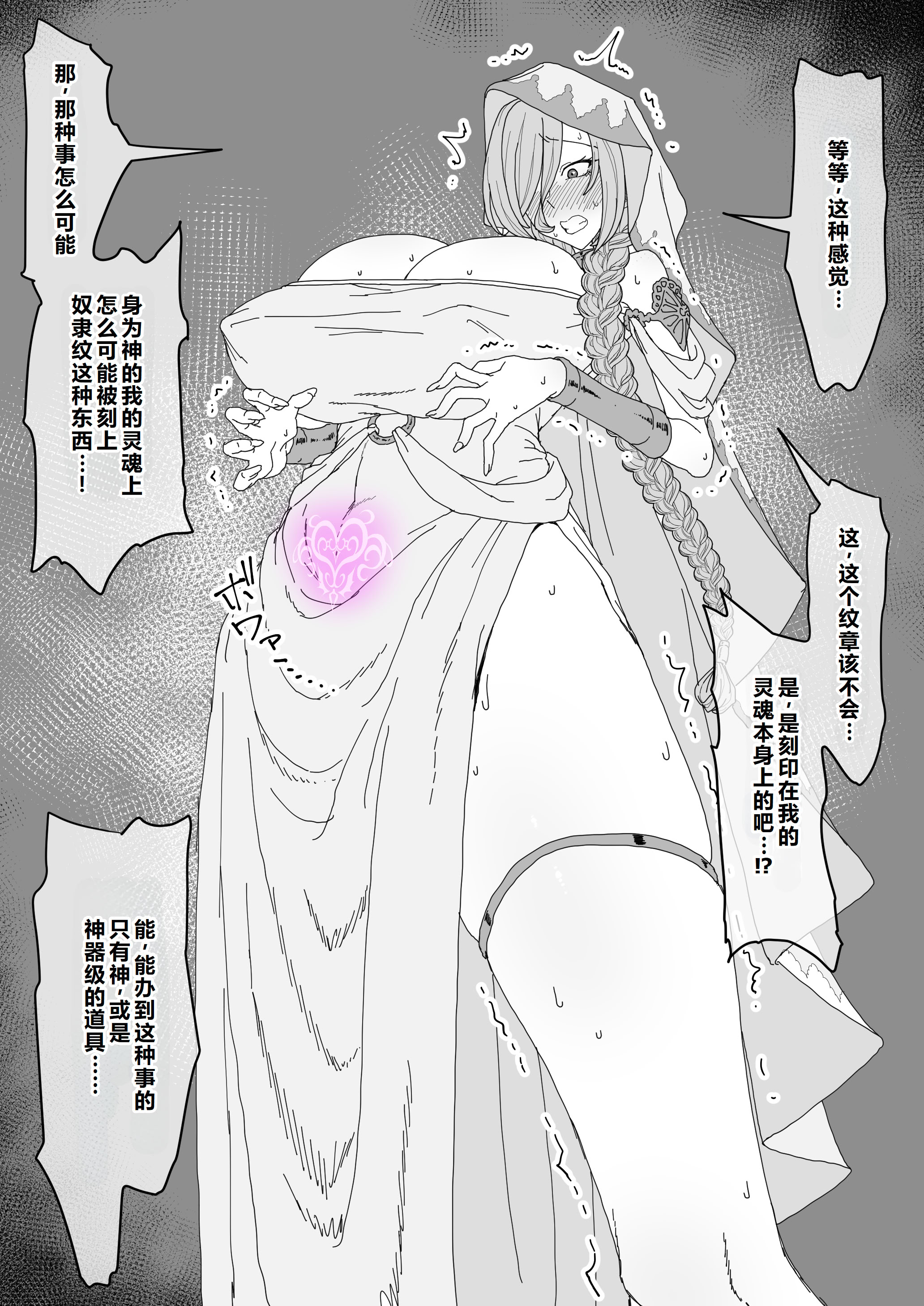[日本漫画] [ひつじときつね] ゴブリンに隷属し繁殖用孕み穴に堕ちる女神｜堕落成哥布林繁殖用孕穴的奴隶女神 单本,巨乳大奶,露出,大阴茎#[27P]-15