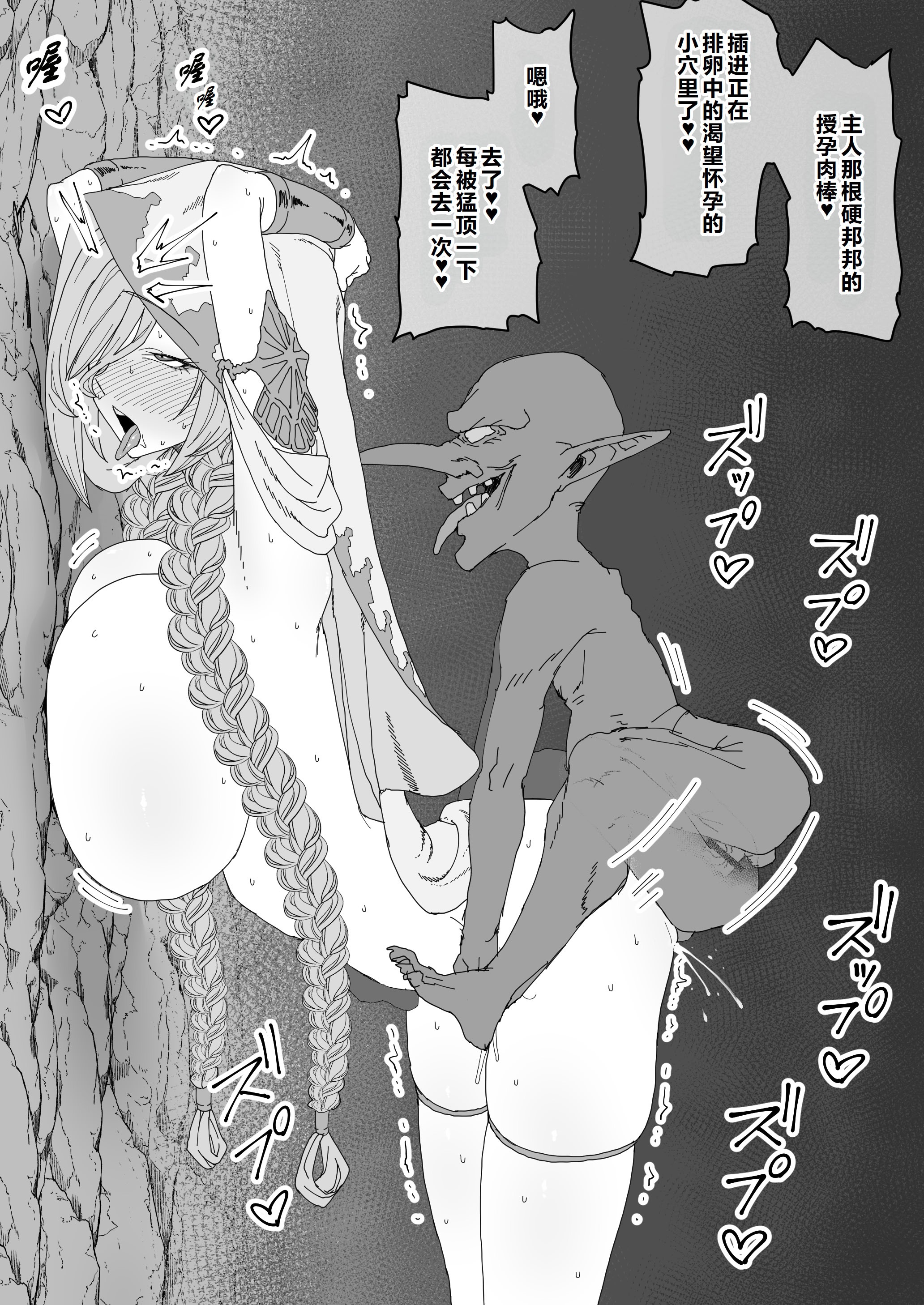 [日本漫画] [ひつじときつね] ゴブリンに隷属し繁殖用孕み穴に堕ちる女神｜堕落成哥布林繁殖用孕穴的奴隶女神 单本,巨乳大奶,露出,大阴茎#[18P]-13