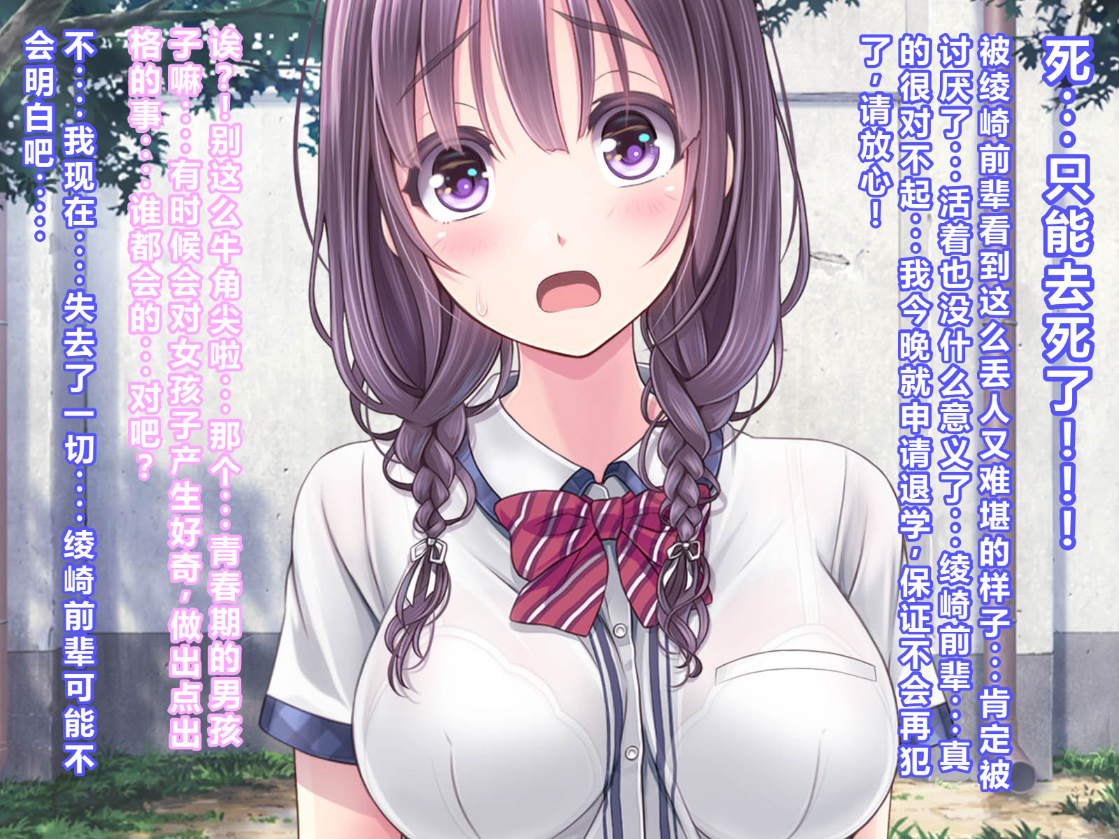 [日本漫画] [MAG館 (v-mag)] 恥辱の虜 ～幸乃先輩は僕のいいなり～ 单本,巨乳大奶,女学生,露出,女学生制服,全彩,大阴茎#[26P]-13