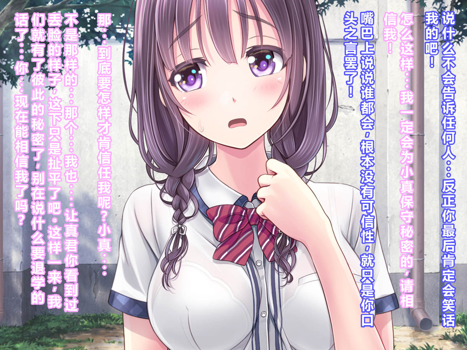 [日本漫画] [MAG館 (v-mag)] 恥辱の虜 ～幸乃先輩は僕のいいなり～ 单本,巨乳大奶,女学生,露出,女学生制服,全彩,大阴茎#[26P]-14