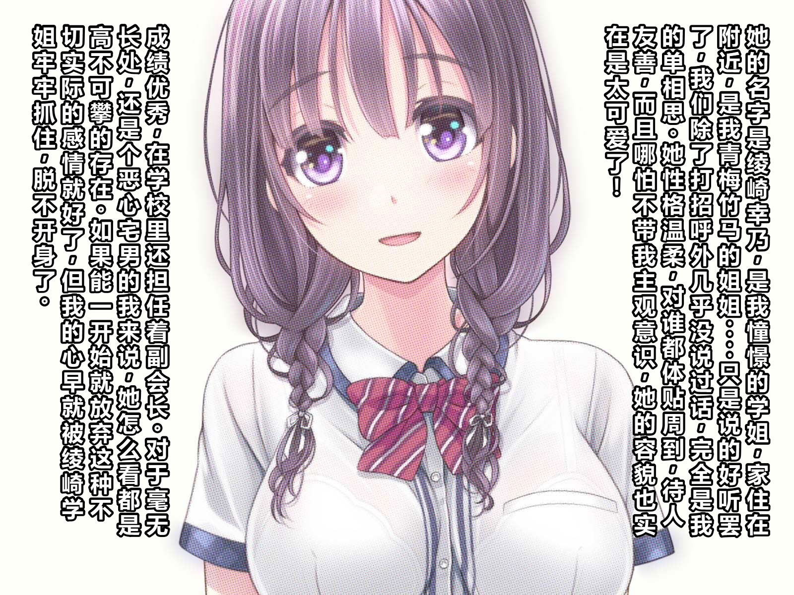 [日本漫画] [MAG館 (v-mag)] 恥辱の虜 ～幸乃先輩は僕のいいなり～ 单本,巨乳大奶,女学生,露出,女学生制服,全彩,大阴茎#[26P]-3