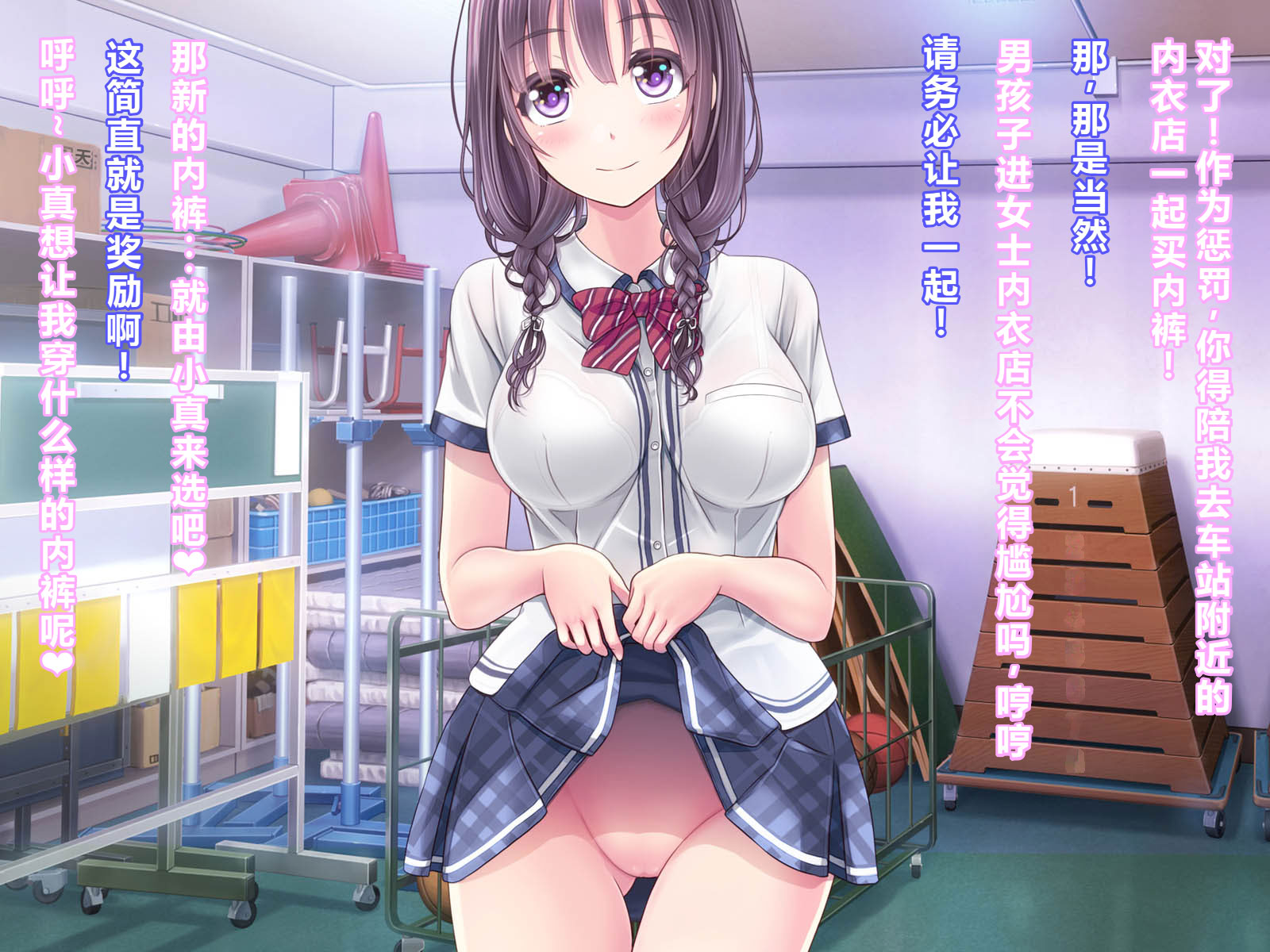 [日本漫画] [MAG館 (v-mag)] 恥辱の虜 ～幸乃先輩は僕のいいなり～ 单本,巨乳大奶,女学生,露出,女学生制服,全彩,大阴茎#[18P]-11