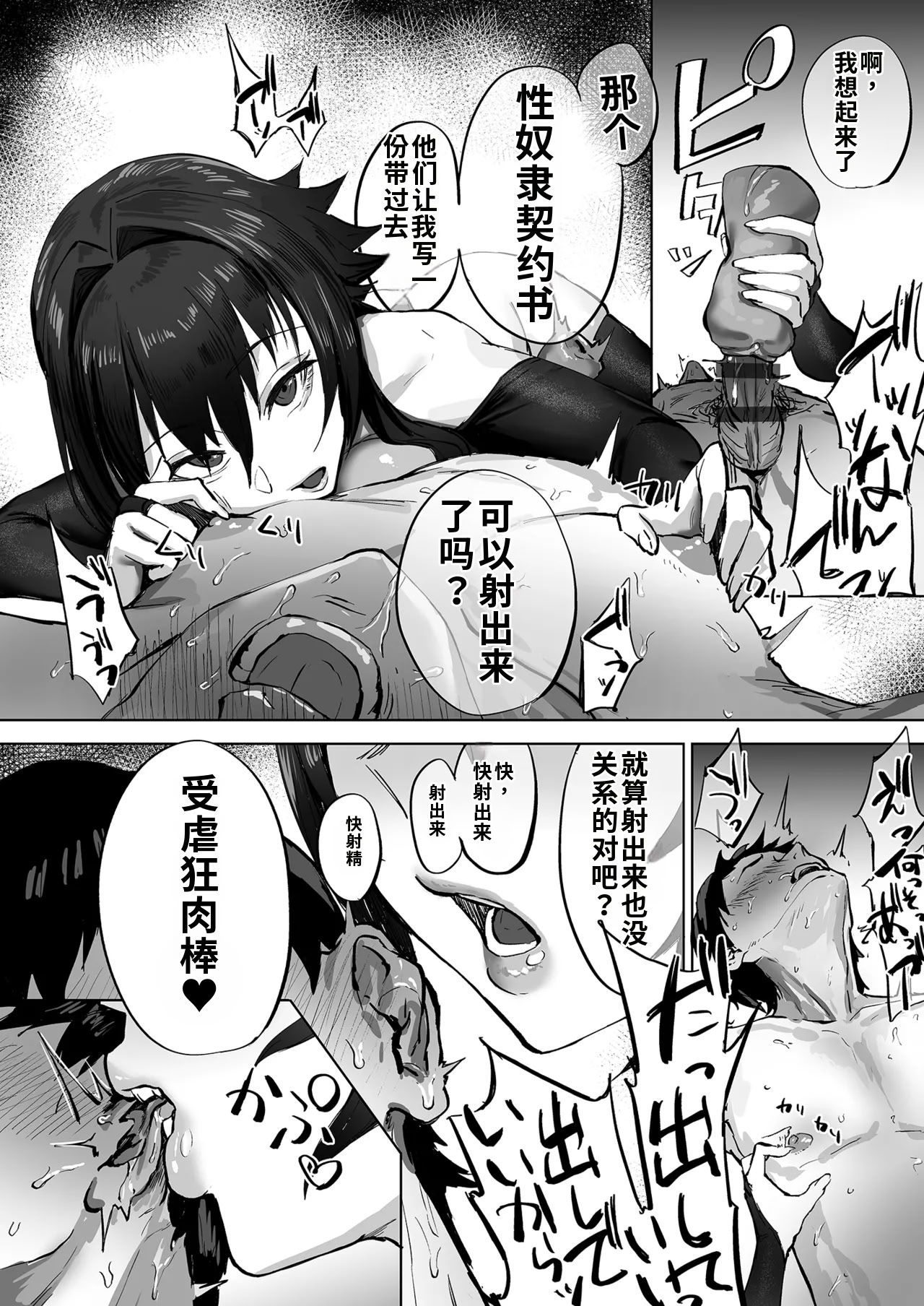 [日本漫画] [さ抜き] 寝取らせクラブに送り出した不感症のダウナー彼女の報告 单本,巨乳大奶,露出,大阴茎#[39P]-21
