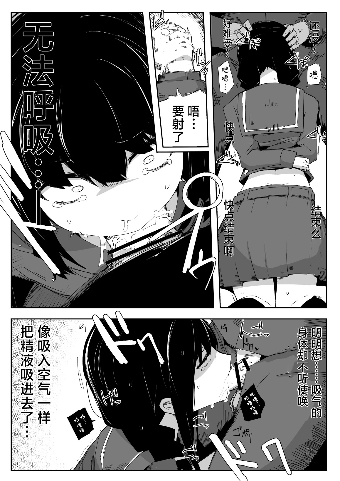 [日本漫画] [サークルぷしし (nnS)] 違うのだ 委員長を襲った件 これほんと不可抗力で｜不是那样的 关于袭击委员长这件事 这真的是出于不可抗力 单本,高潮潮吹,萝莉,调教,单女,单男#[31P]-10