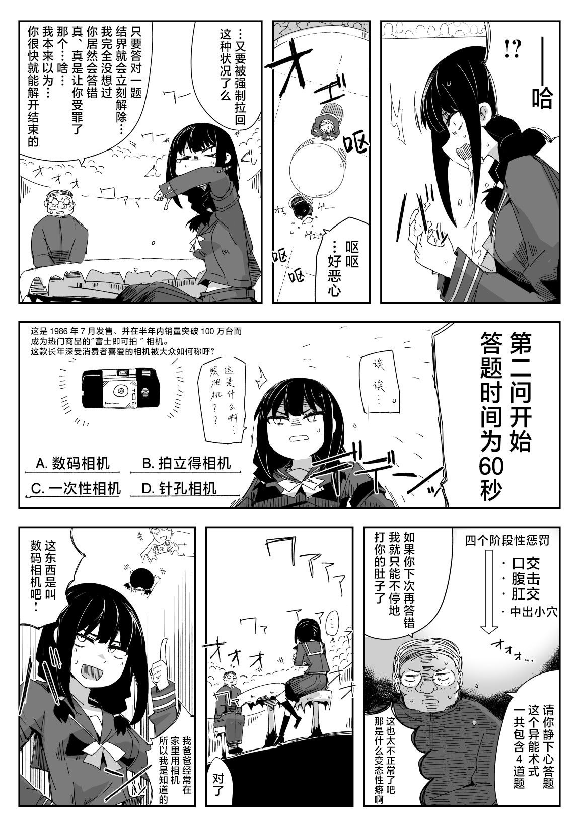 [日本漫画] [サークルぷしし (nnS)] 違うのだ 委員長を襲った件 これほんと不可抗力で｜不是那样的 关于袭击委员长这件事 这真的是出于不可抗力 单本,高潮潮吹,萝莉,调教,单女,单男#[31P]-11