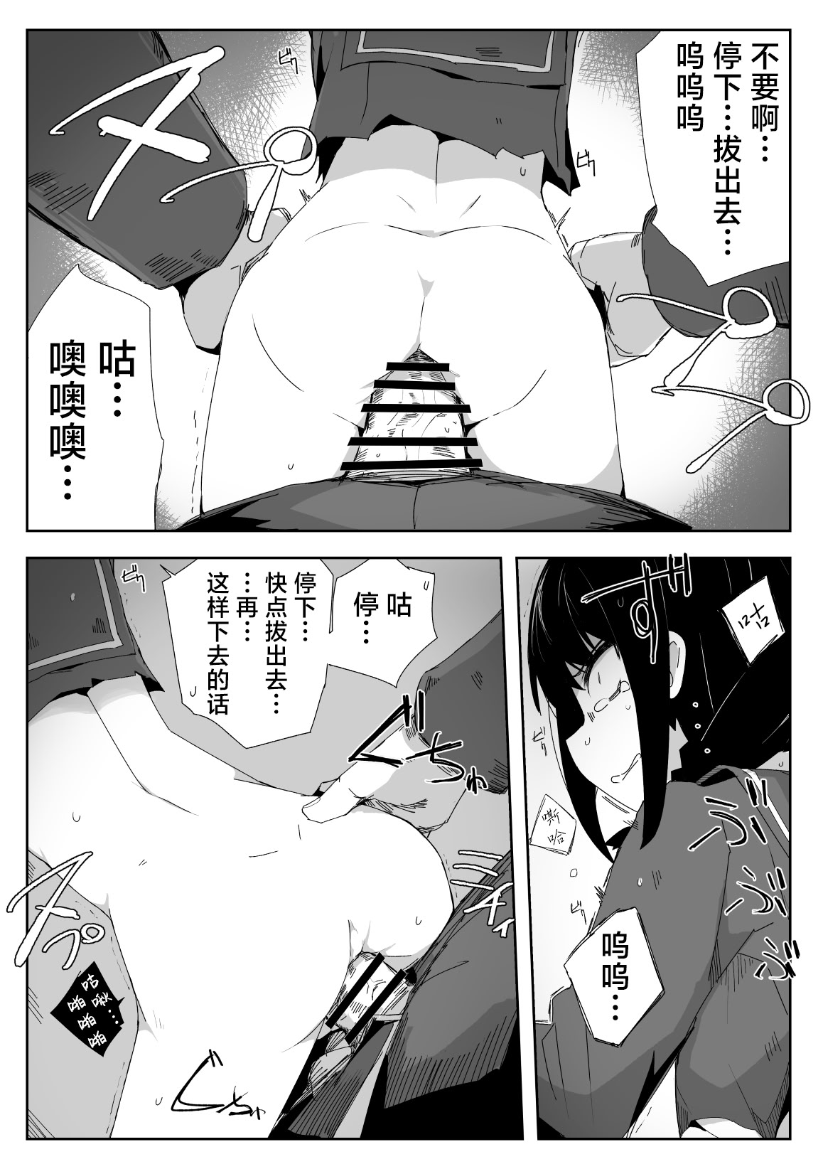 [日本漫画] [サークルぷしし (nnS)] 違うのだ 委員長を襲った件 これほんと不可抗力で｜不是那样的 关于袭击委员长这件事 这真的是出于不可抗力 单本,高潮潮吹,萝莉,调教,单女,单男#[31P]-18