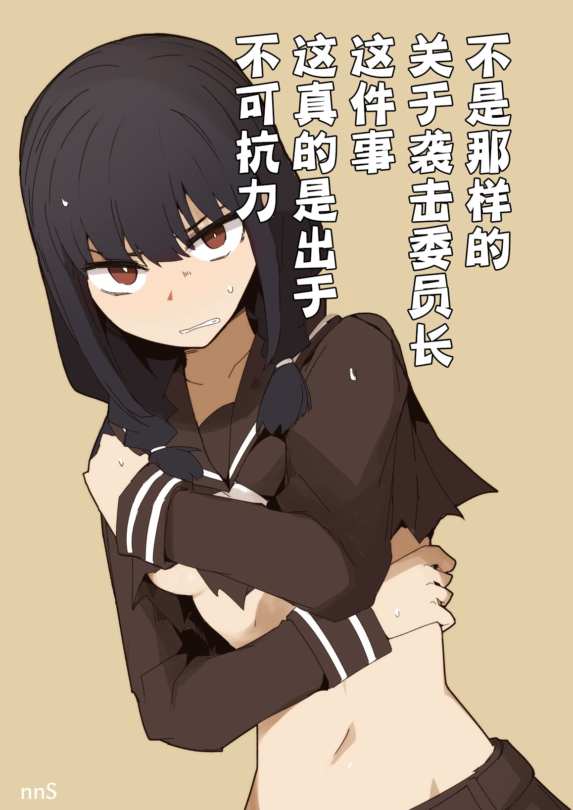 [日本漫画] [サークルぷしし (nnS)] 違うのだ 委員長を襲った件 これほんと不可抗力で｜不是那样的 关于袭击委员长这件事 这真的是出于不可抗力 单本,高潮潮吹,萝莉,调教,单女,单男#[31P]-2