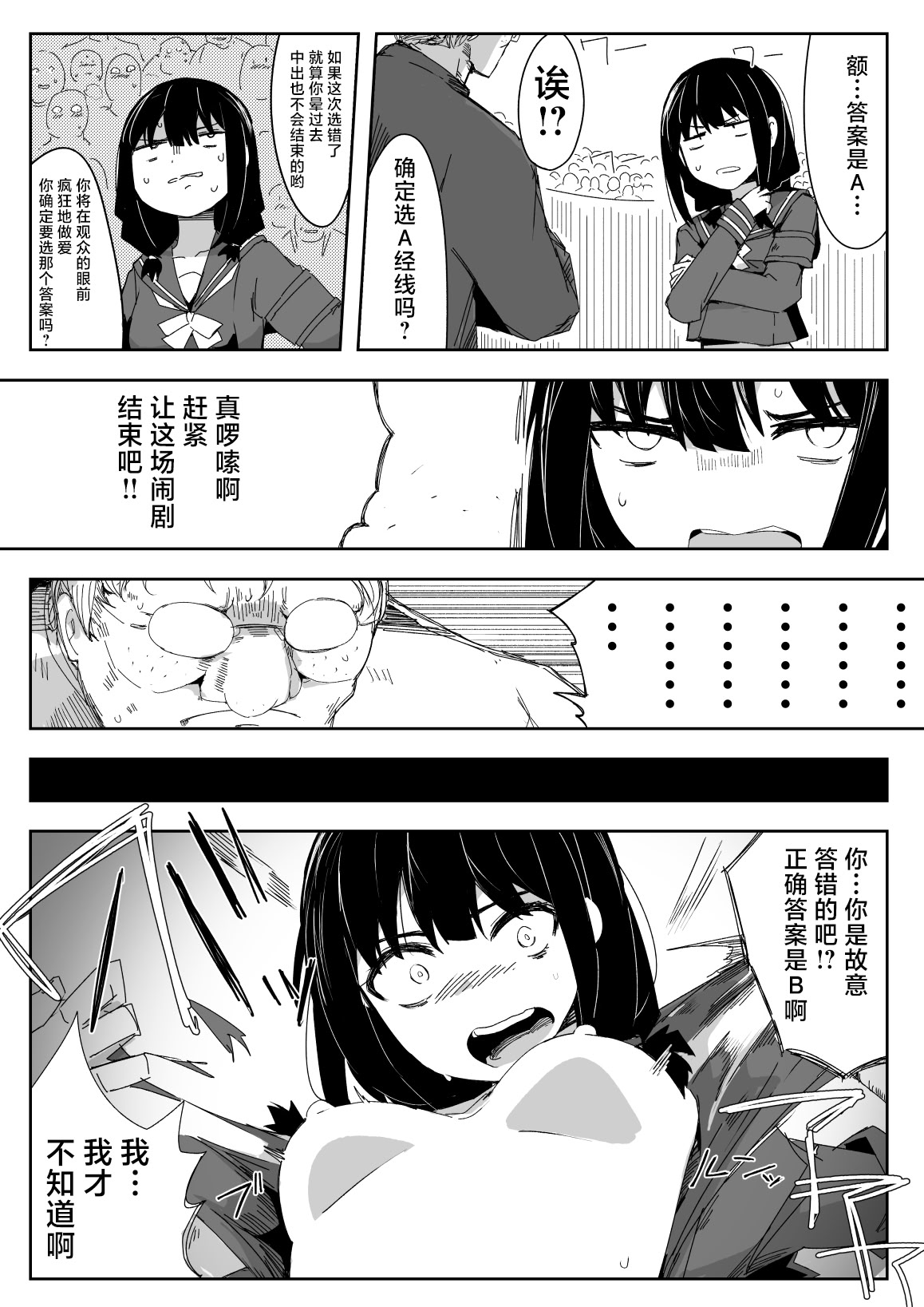 [日本漫画] [サークルぷしし (nnS)] 違うのだ 委員長を襲った件 これほんと不可抗力で｜不是那样的 关于袭击委员长这件事 这真的是出于不可抗力 单本,高潮潮吹,萝莉,调教,单女,单男#[31P]-22