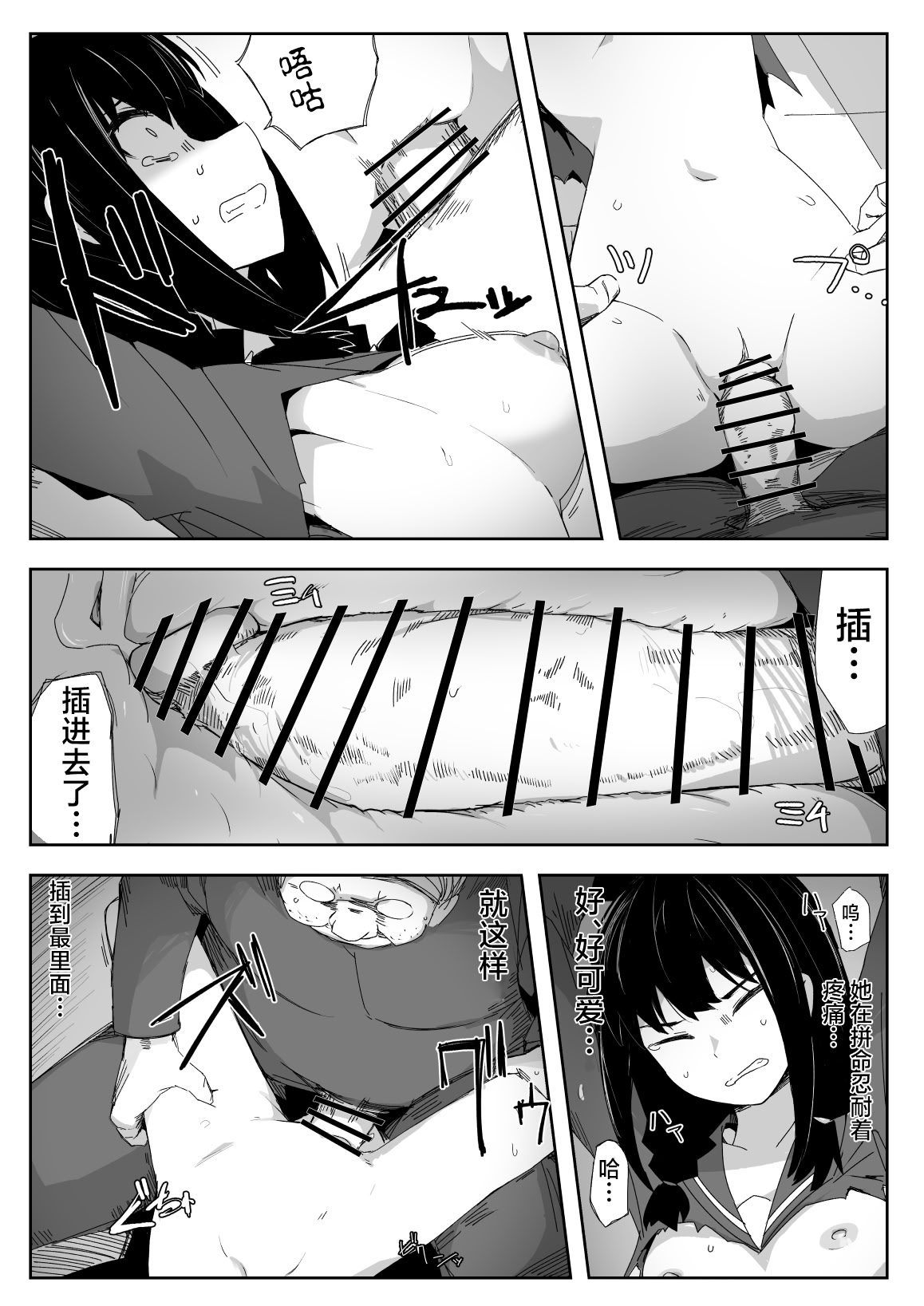 [日本漫画] [サークルぷしし (nnS)] 違うのだ 委員長を襲った件 これほんと不可抗力で｜不是那样的 关于袭击委员长这件事 这真的是出于不可抗力 单本,高潮潮吹,萝莉,调教,单女,单男#[31P]-24