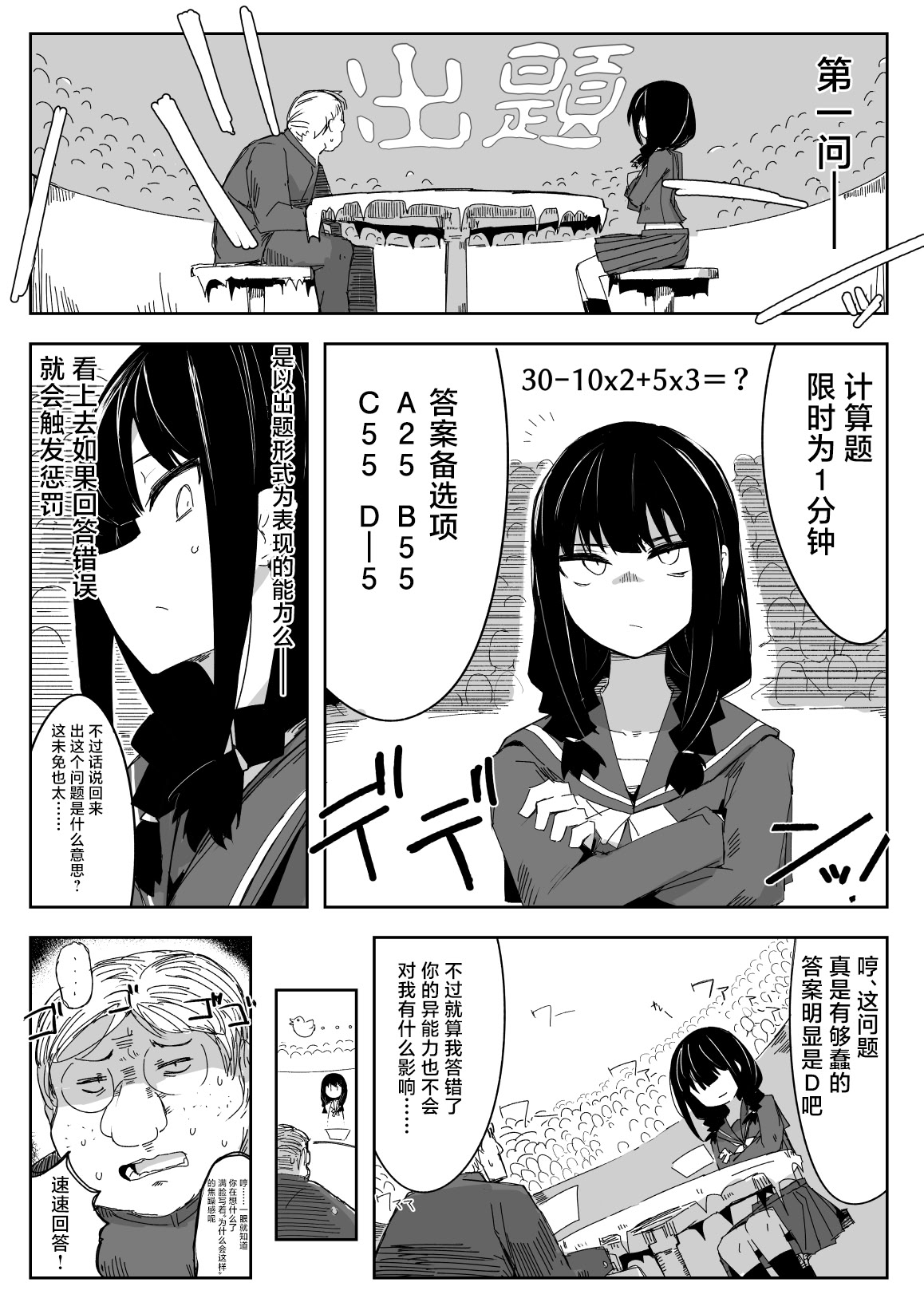 [日本漫画] [サークルぷしし (nnS)] 違うのだ 委員長を襲った件 これほんと不可抗力で｜不是那样的 关于袭击委员长这件事 这真的是出于不可抗力 单本,高潮潮吹,萝莉,调教,单女,单男#[31P]-6