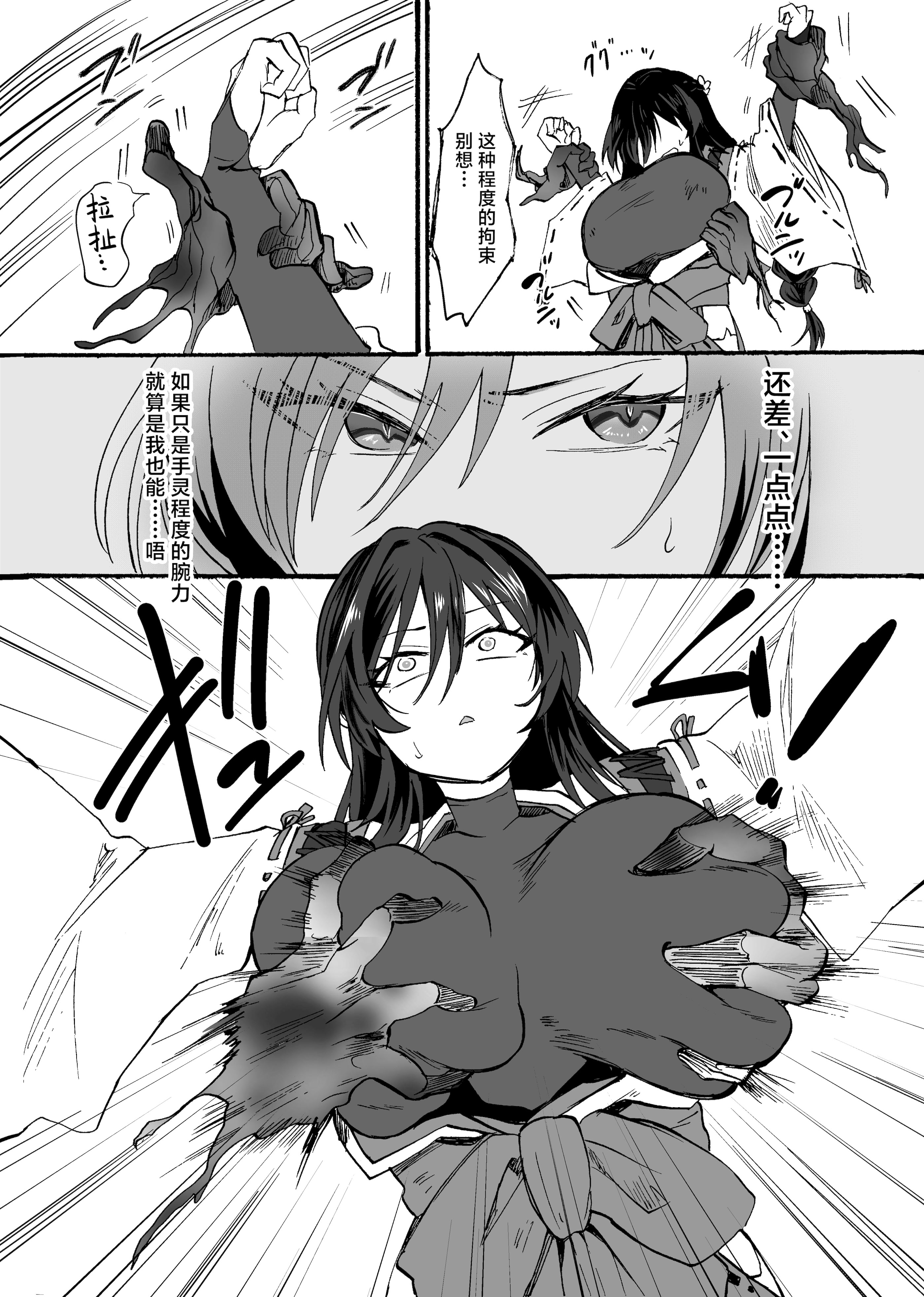 [日本漫画] [ウメ畑 (もずく)] 霊障事件〜退魔師・杠葉つばきの場合〜 单本,高潮潮吹,调教,熟女人妻,巨乳大奶,束缚#[28P]-11