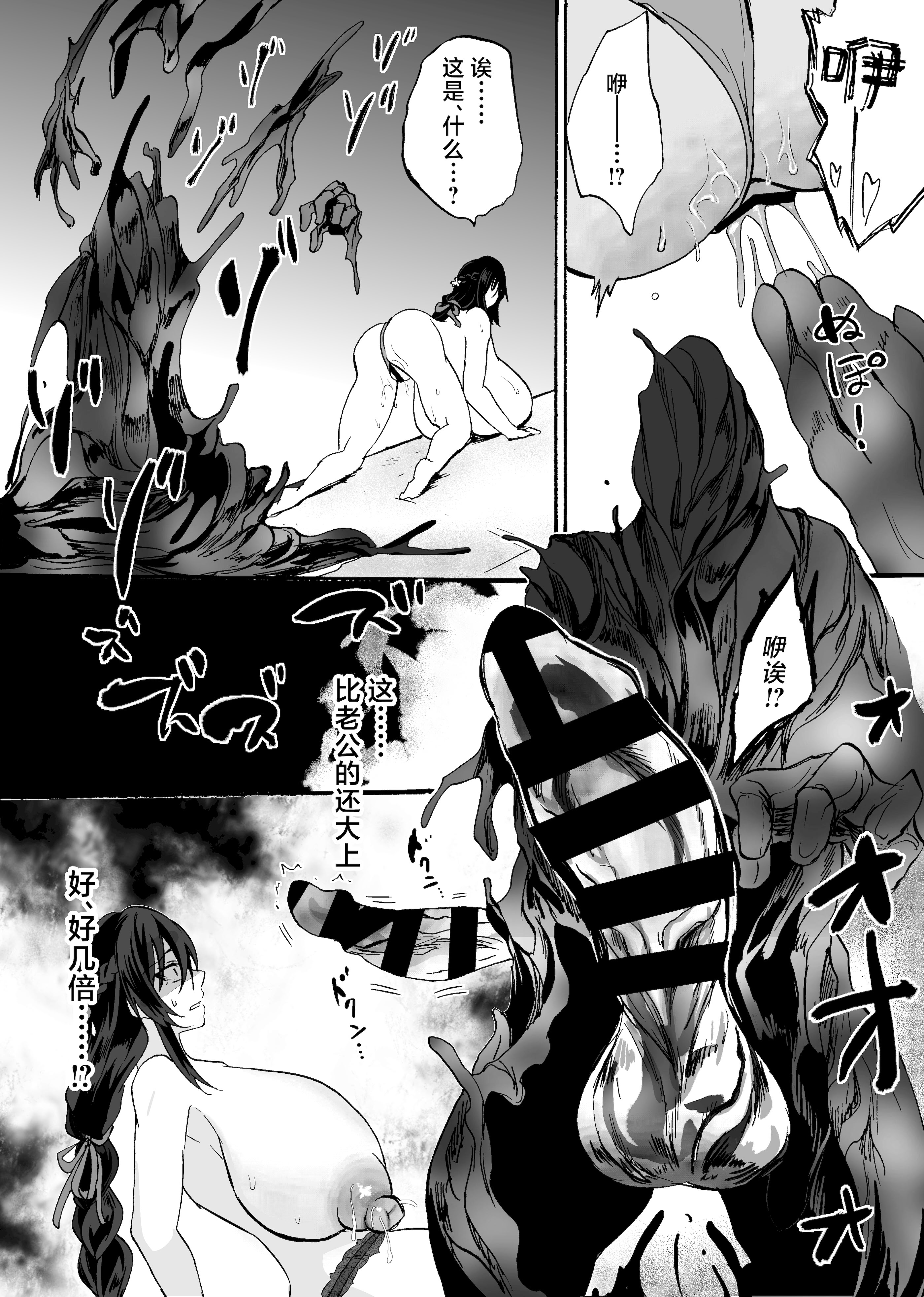 [日本漫画] [ウメ畑 (もずく)] 霊障事件〜退魔師・杠葉つばきの場合〜 单本,高潮潮吹,调教,熟女人妻,巨乳大奶,束缚#[28P]-23