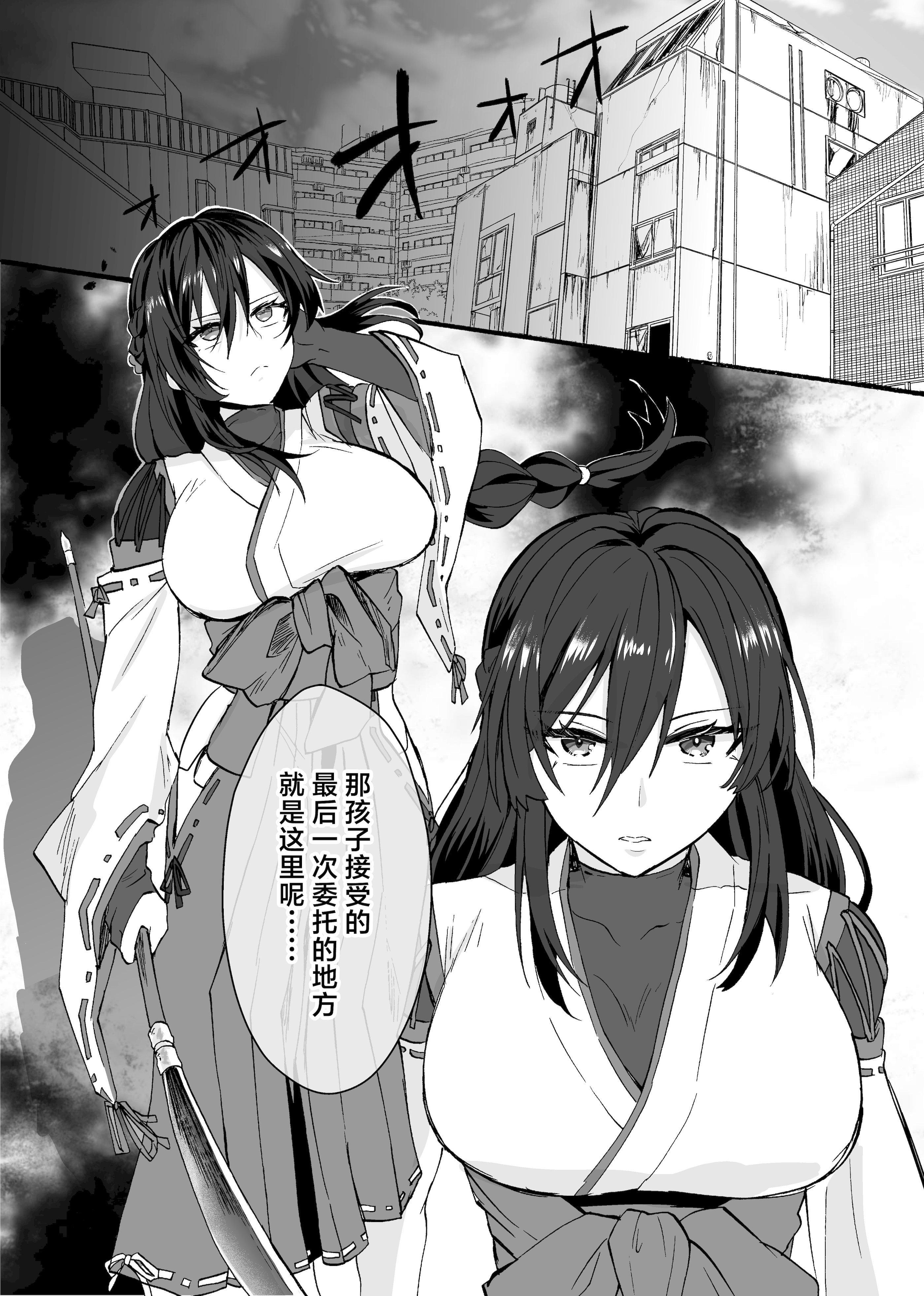 [日本漫画] [ウメ畑 (もずく)] 霊障事件〜退魔師・杠葉つばきの場合〜 单本,高潮潮吹,调教,熟女人妻,巨乳大奶,束缚#[28P]-3