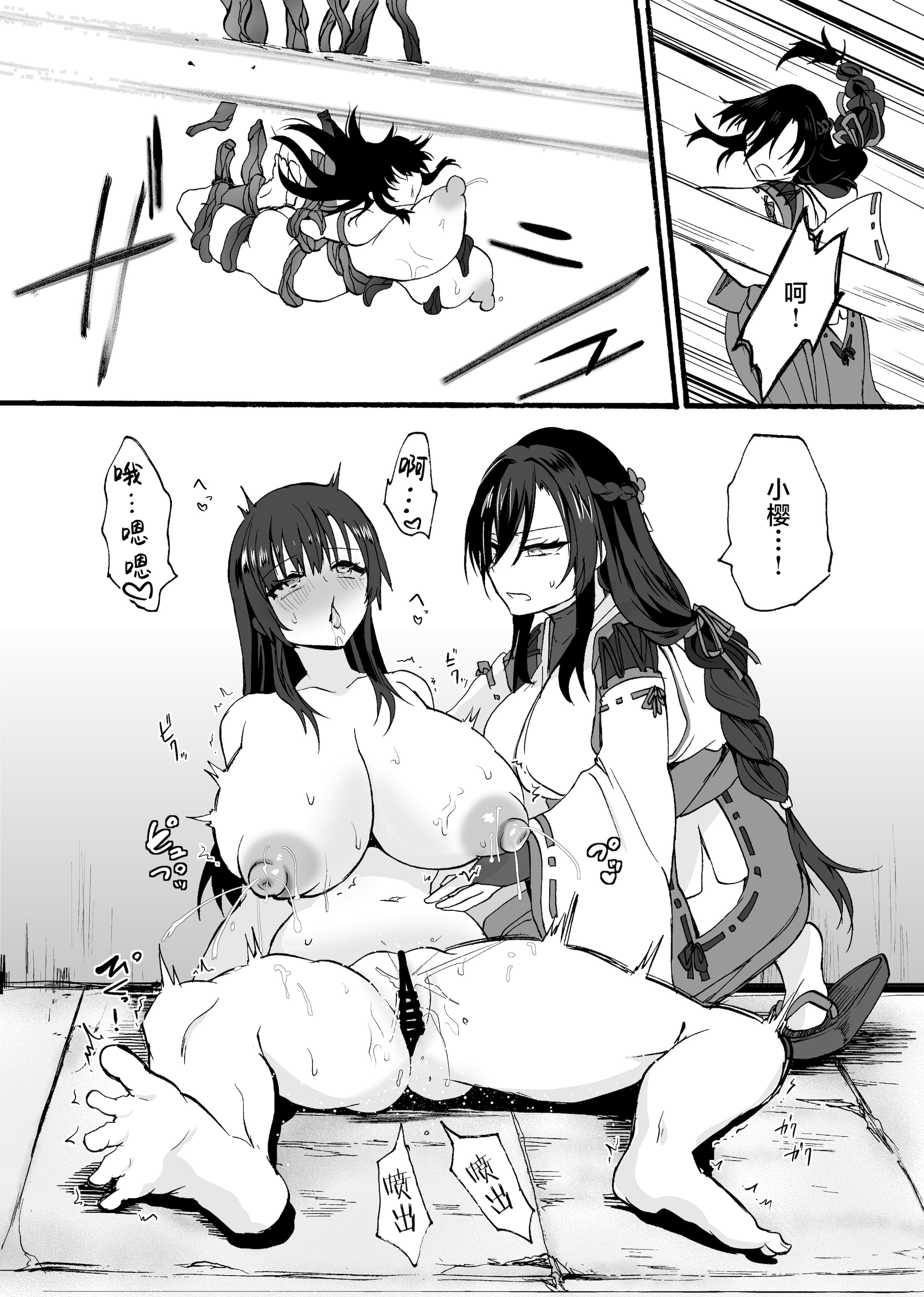 [日本漫画] [ウメ畑 (もずく)] 霊障事件〜退魔師・杠葉つばきの場合〜 单本,高潮潮吹,调教,熟女人妻,巨乳大奶,束缚#[28P]-8