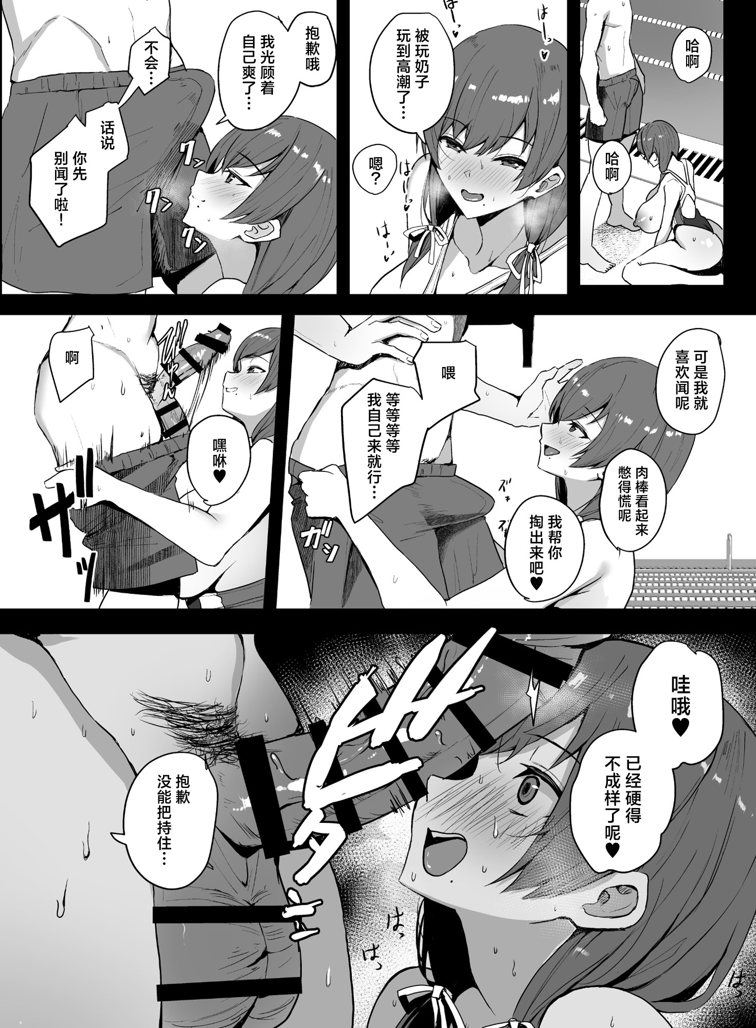 [日本漫画] [ゆるっとポケット (ウンツエ)] 非モテの僕にこんな誘い断れるはずがない 2｜不受欢迎的我怎么可能拒绝得了这种诱惑啊 2 [白杨汉化组] [DL版] 单本,高潮潮吹,巨乳大奶,单女,单男,泳装#[51P]-12