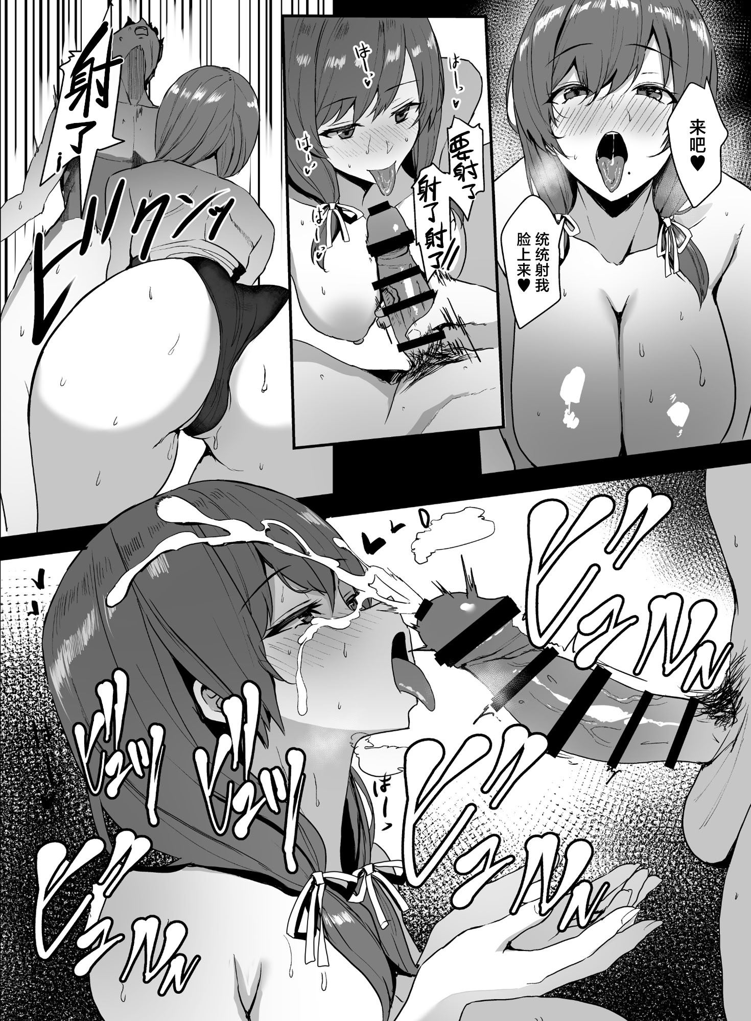 [日本漫画] [ゆるっとポケット (ウンツエ)] 非モテの僕にこんな誘い断れるはずがない 2｜不受欢迎的我怎么可能拒绝得了这种诱惑啊 2 [白杨汉化组] [DL版] 单本,高潮潮吹,巨乳大奶,单女,单男,泳装#[51P]-16