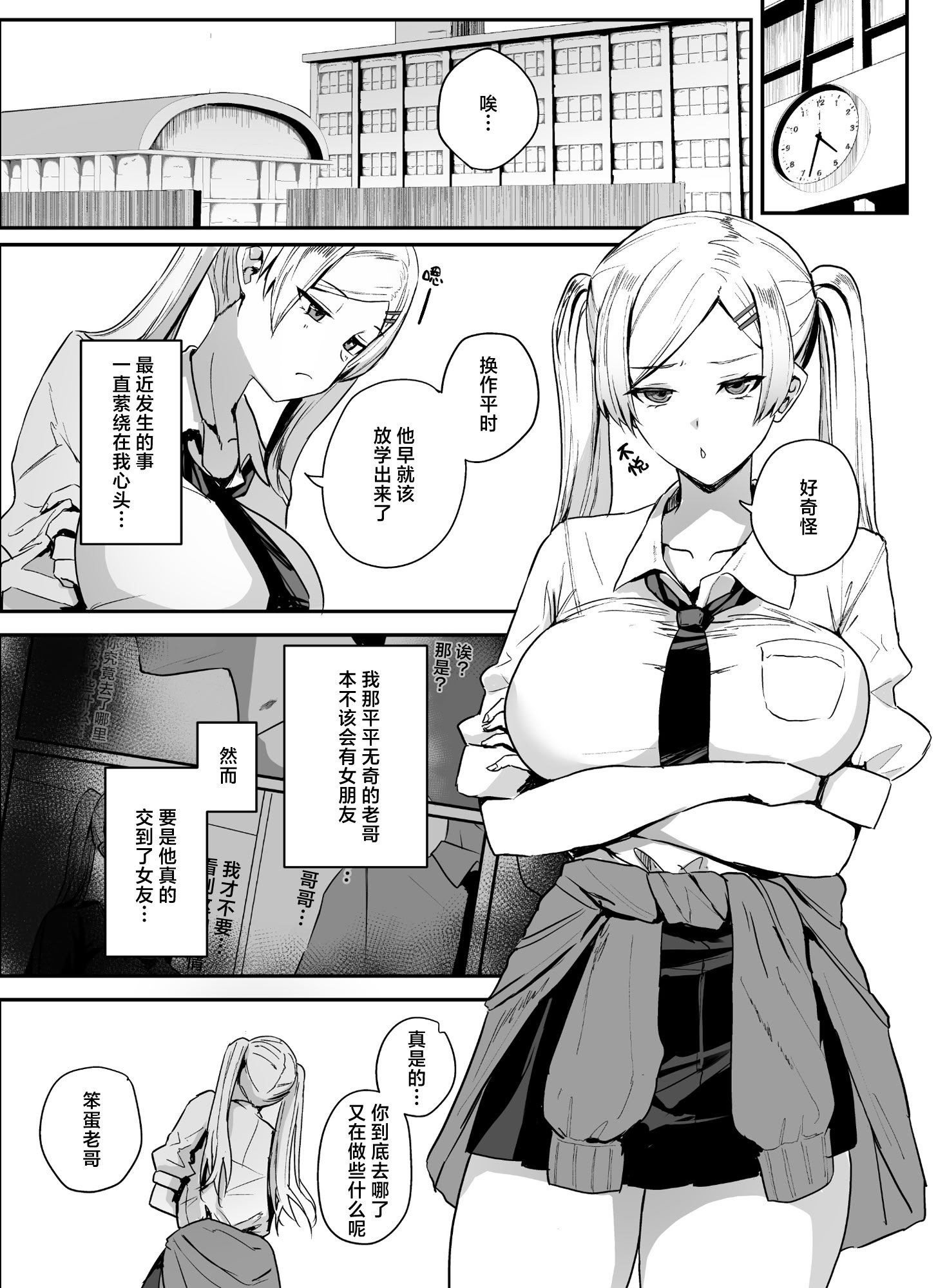 [日本漫画] [ゆるっとポケット (ウンツエ)] 非モテの僕にこんな誘い断れるはずがない 2｜不受欢迎的我怎么可能拒绝得了这种诱惑啊 2 [白杨汉化组] [DL版] 单本,高潮潮吹,巨乳大奶,单女,单男,泳装#[51P]-3