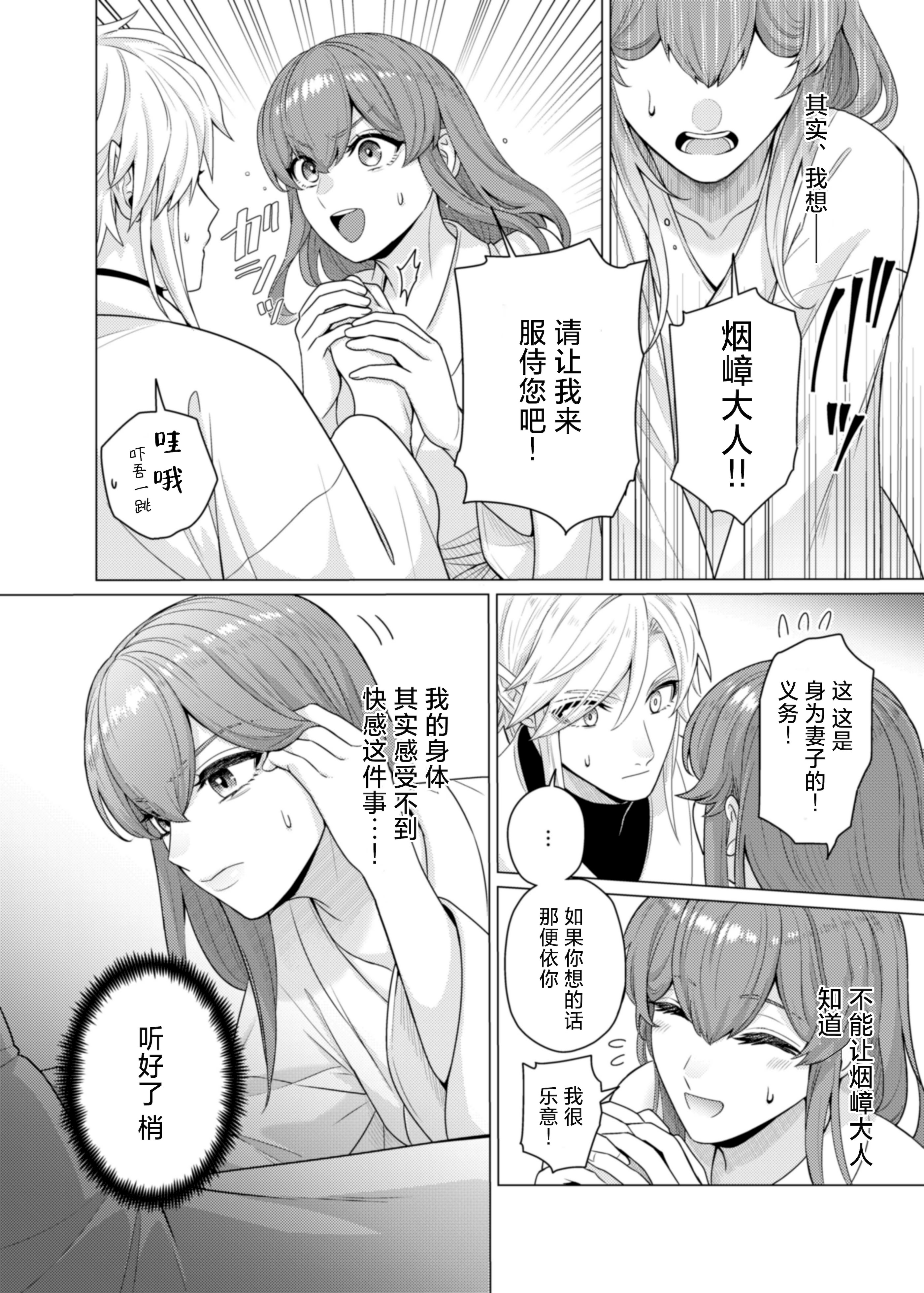 [日本漫画] [やまなし娘。(半田96)] 嫁ぎ先は土地神さま一目惚れから始まる溺愛エッチで誰のものかわからされました 单本,高潮潮吹,巨乳大奶,单女,单男,内射中出#[44P]-13