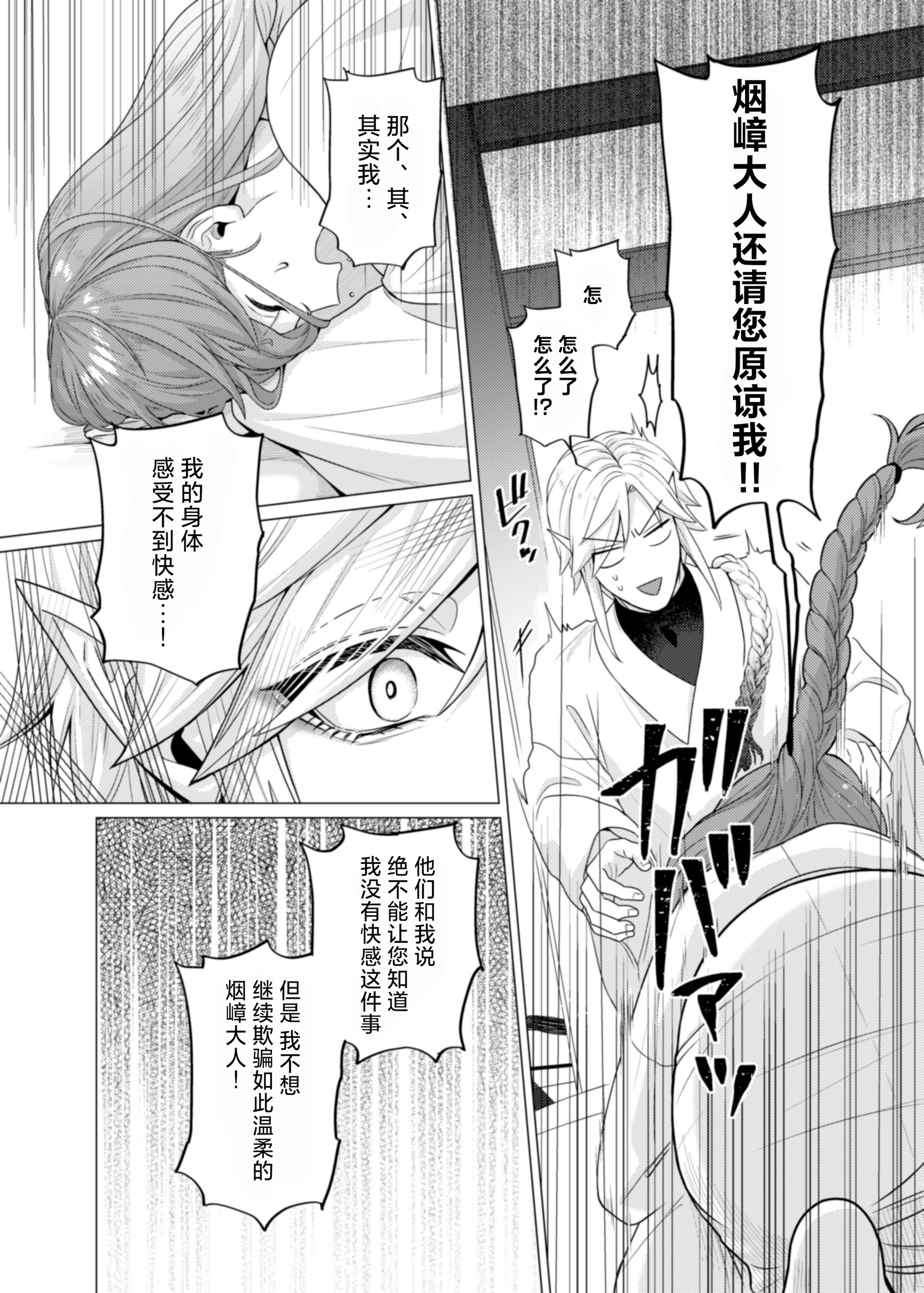 [日本漫画] [やまなし娘。(半田96)] 嫁ぎ先は土地神さま一目惚れから始まる溺愛エッチで誰のものかわからされました 单本,高潮潮吹,巨乳大奶,单女,单男,内射中出#[44P]-17