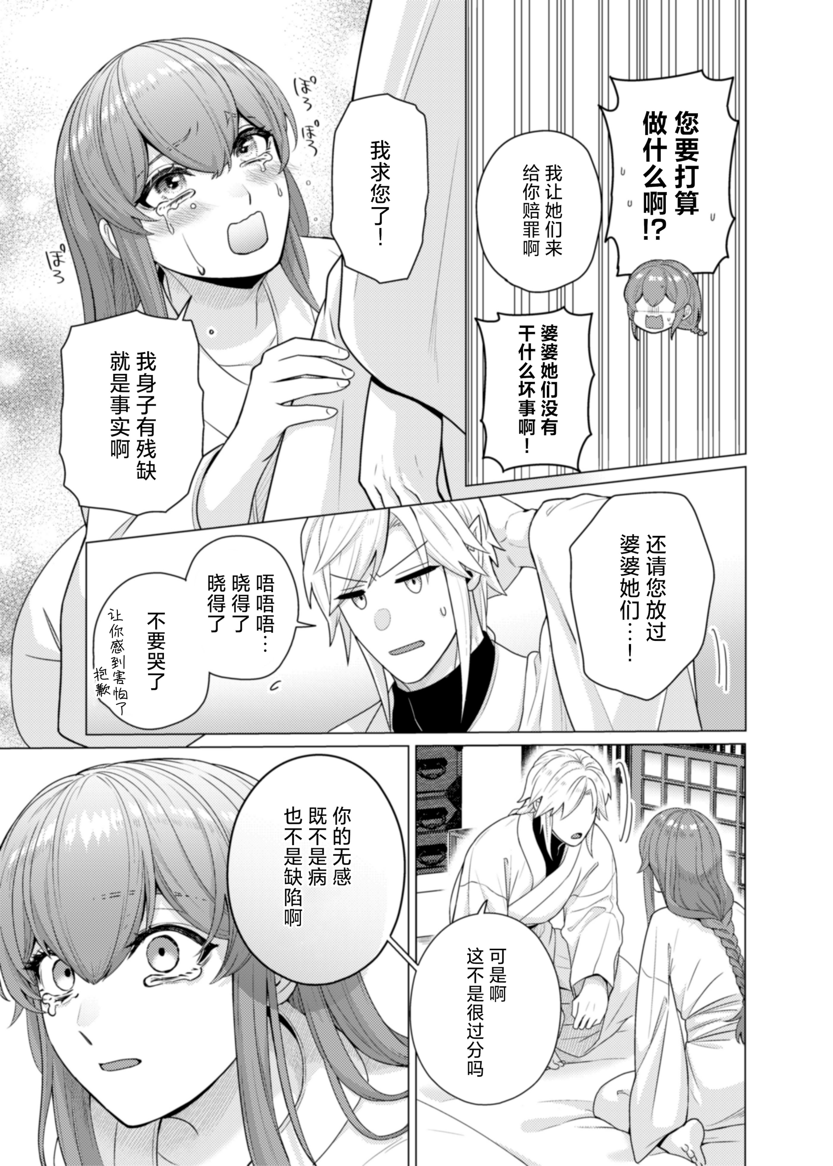 [日本漫画] [やまなし娘。(半田96)] 嫁ぎ先は土地神さま一目惚れから始まる溺愛エッチで誰のものかわからされました 单本,高潮潮吹,巨乳大奶,单女,单男,内射中出#[44P]-20