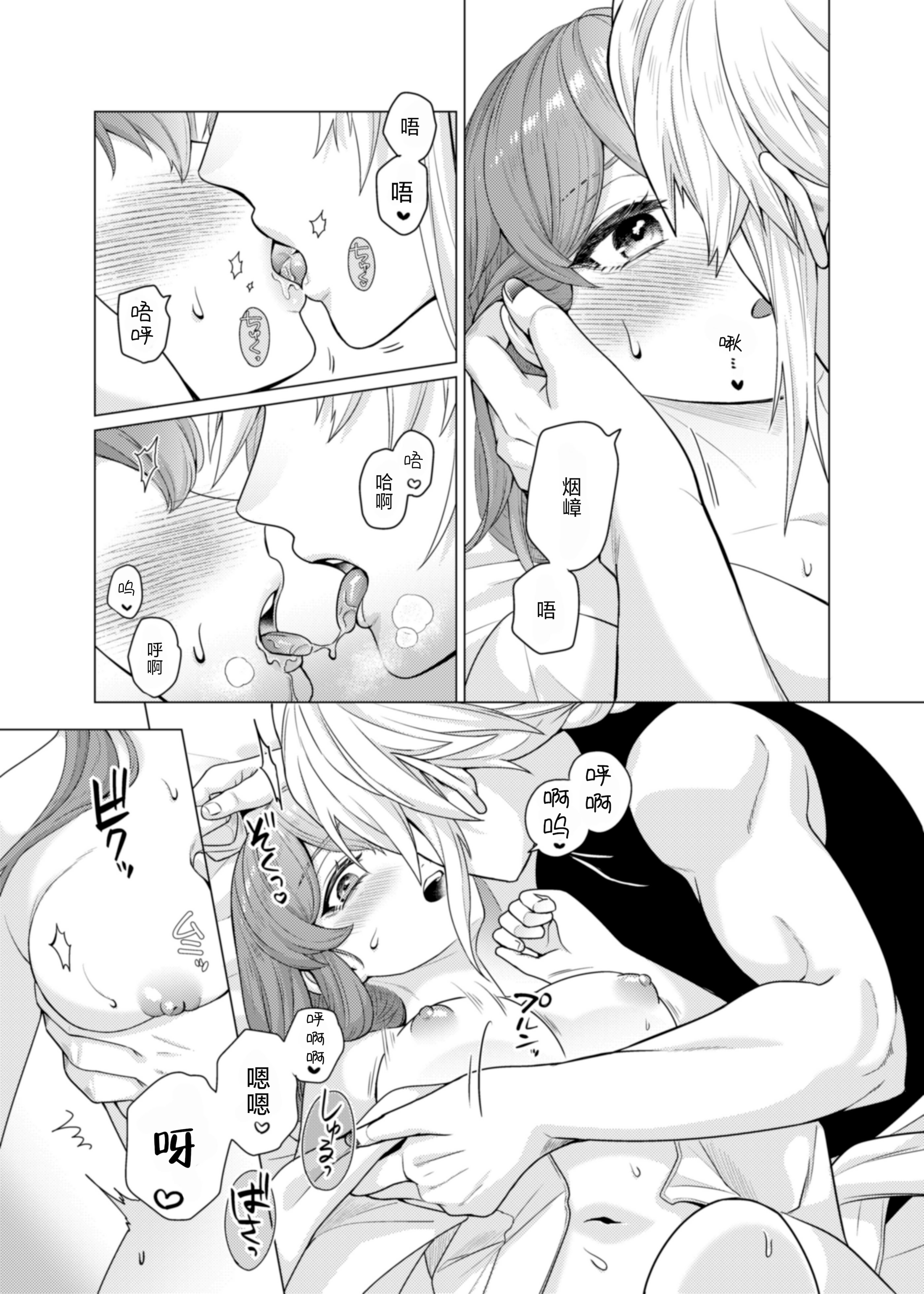 [日本漫画] [やまなし娘。(半田96)] 嫁ぎ先は土地神さま一目惚れから始まる溺愛エッチで誰のものかわからされました 单本,高潮潮吹,巨乳大奶,单女,单男,内射中出#[44P]-24