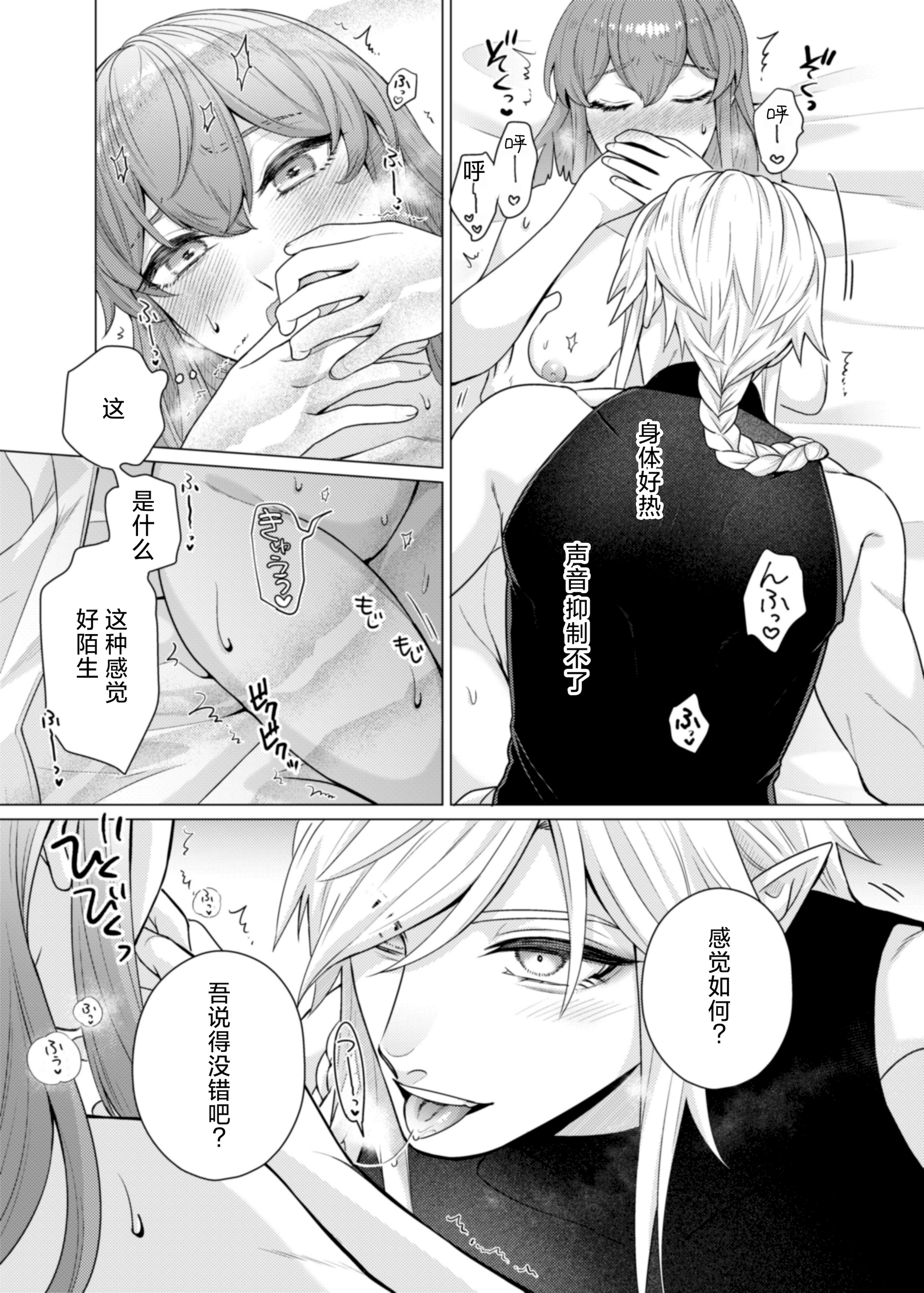[日本漫画] [やまなし娘。(半田96)] 嫁ぎ先は土地神さま一目惚れから始まる溺愛エッチで誰のものかわからされました 单本,高潮潮吹,巨乳大奶,单女,单男,内射中出#[44P]-26