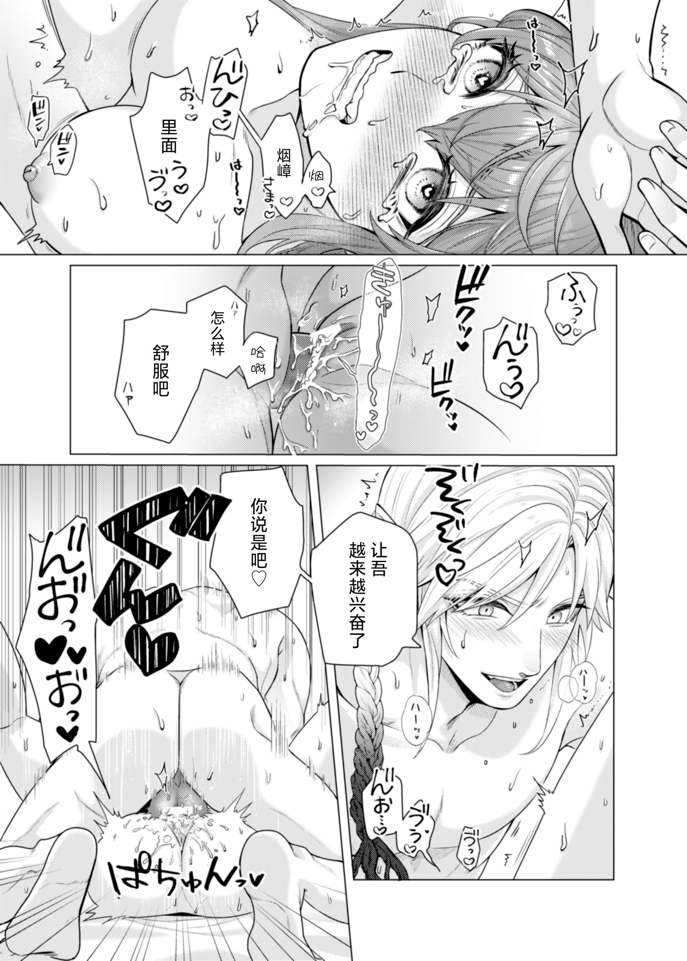 [日本漫画] [やまなし娘。(半田96)] 嫁ぎ先は土地神さま一目惚れから始まる溺愛エッチで誰のものかわからされました 单本,高潮潮吹,巨乳大奶,单女,单男,内射中出#[44P]-34
