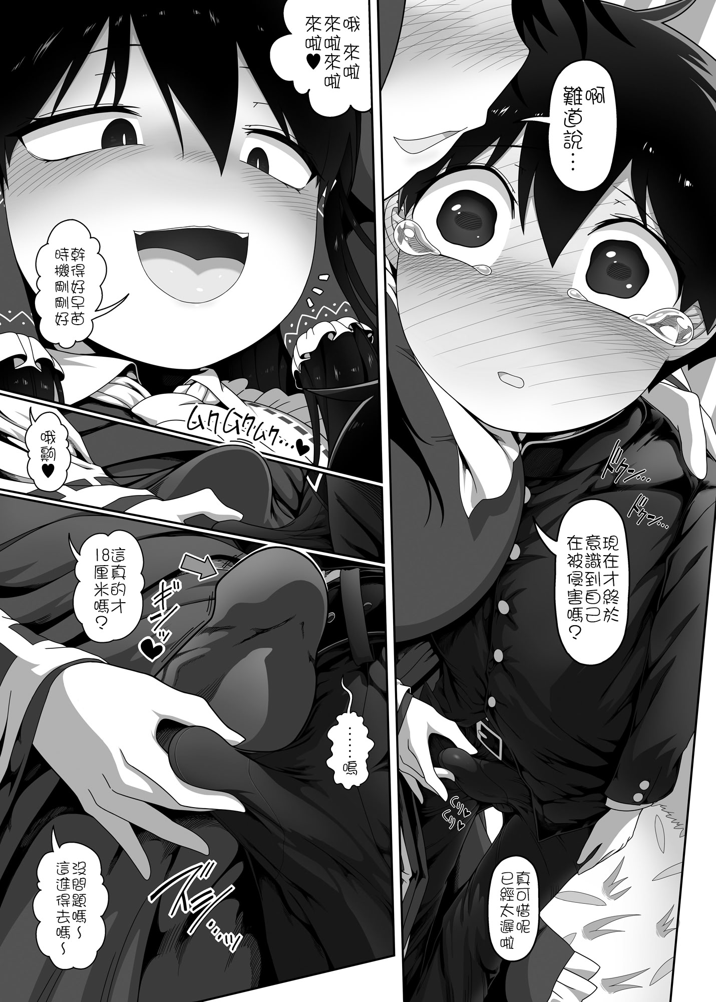 [日本漫画] [やし屋 (YASSY)] W巫女のモブ少年破壊EX (東方Project) [ 单本,黑丝丝袜,萝莉,熟女人妻,巨乳大奶,内射中出#[51P]-11