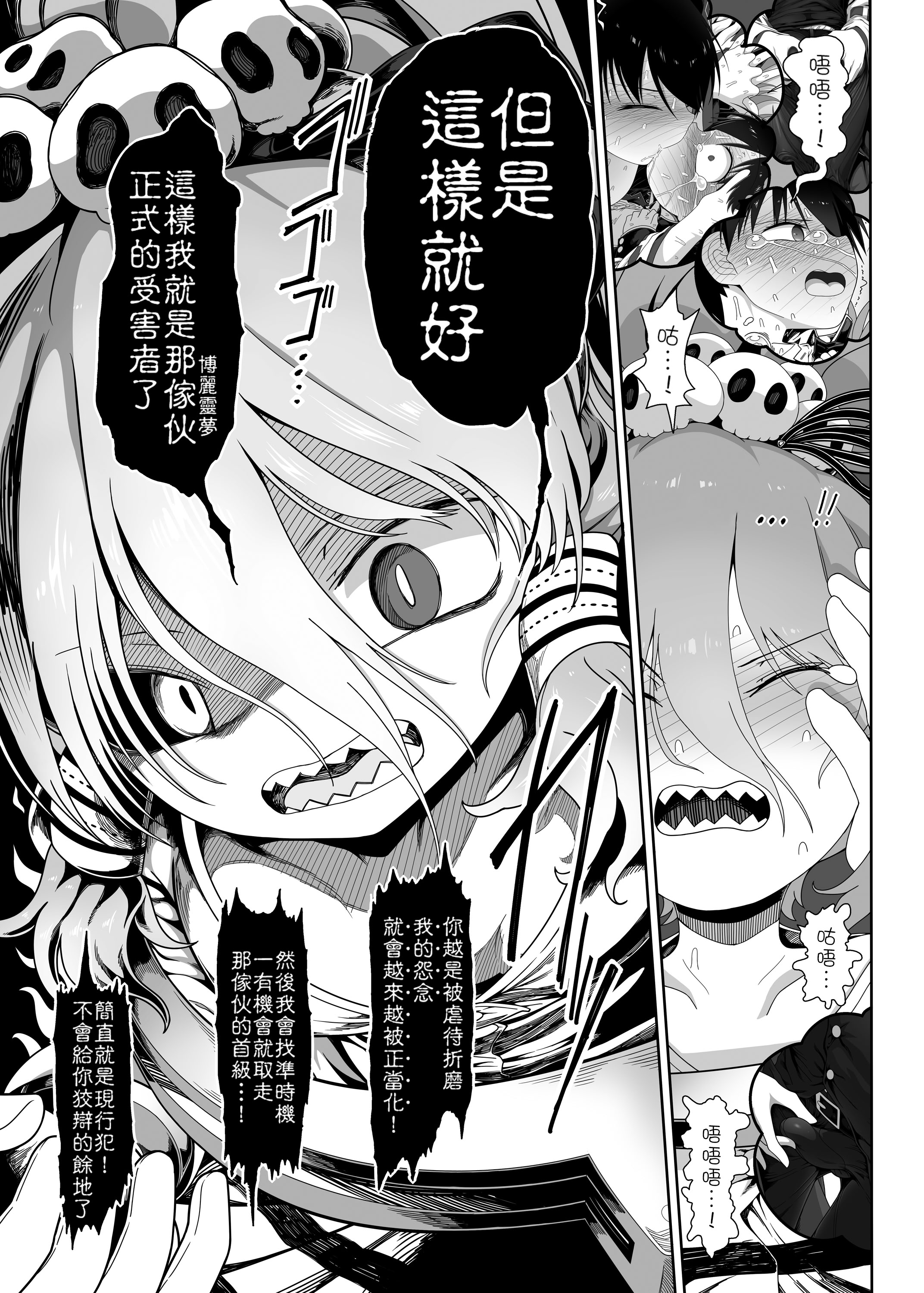 [日本漫画] [やし屋 (YASSY)] W巫女のモブ少年破壊EX (東方Project) [ 单本,黑丝丝袜,萝莉,熟女人妻,巨乳大奶,内射中出#[51P]-25