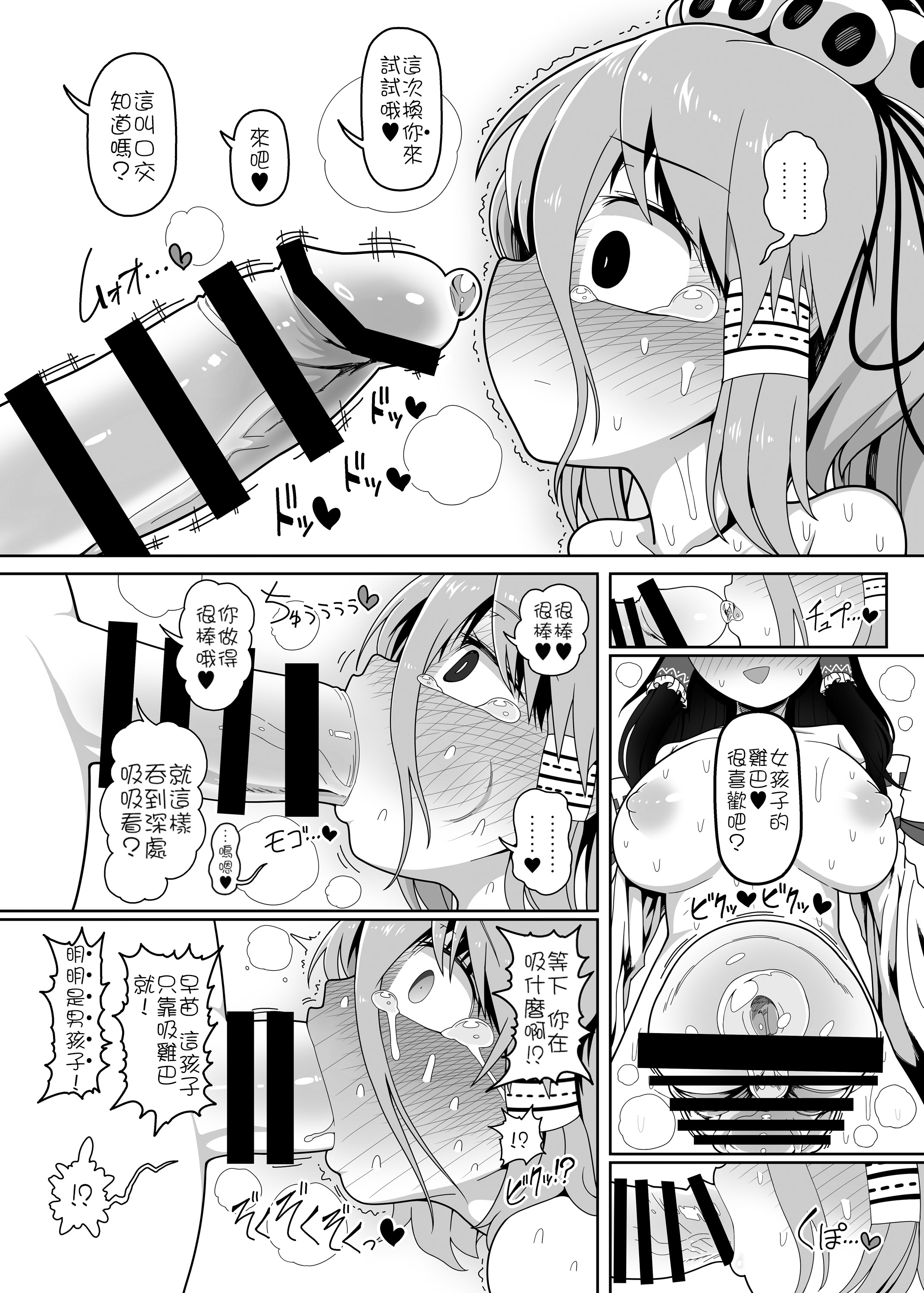 [日本漫画] [やし屋 (YASSY)] W巫女のモブ少年破壊EX (東方Project) [ 单本,黑丝丝袜,萝莉,熟女人妻,巨乳大奶,内射中出#[51P]-34