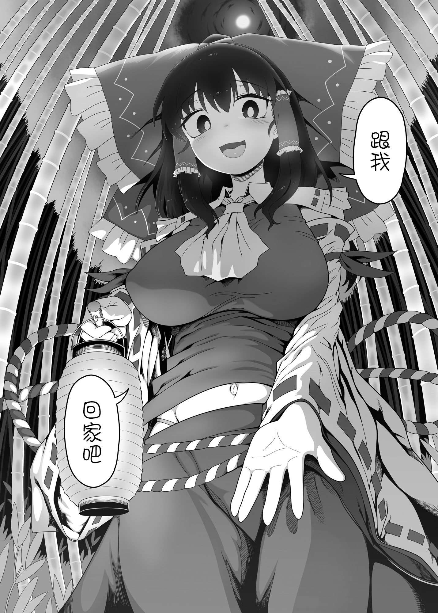 [日本漫画] [やし屋 (YASSY)] W巫女のモブ少年破壊EX (東方Project) [ 单本,黑丝丝袜,萝莉,熟女人妻,巨乳大奶,内射中出#[51P]-4