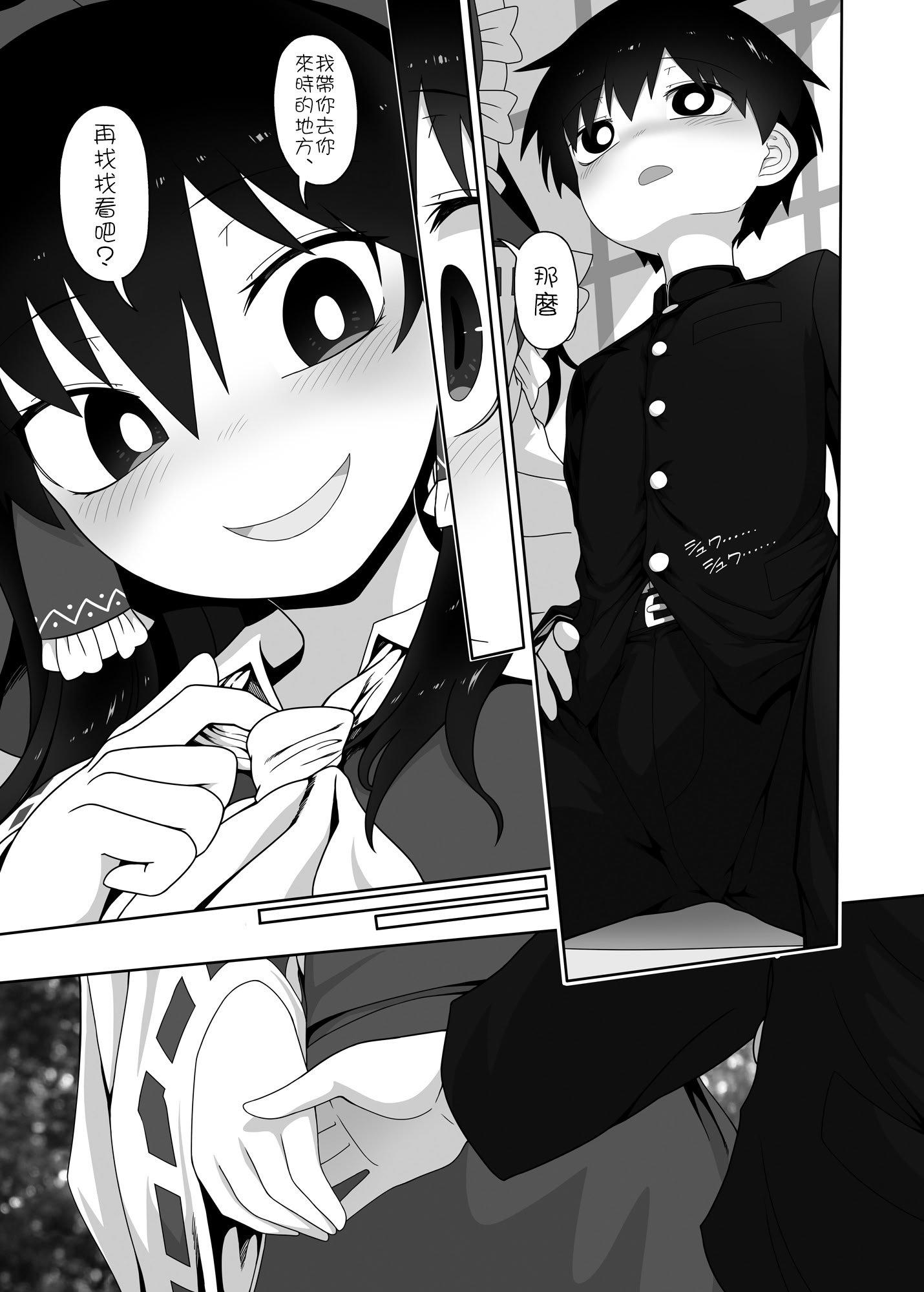 [日本漫画] [やし屋 (YASSY)] W巫女のモブ少年破壊EX (東方Project) [ 单本,黑丝丝袜,萝莉,熟女人妻,巨乳大奶,内射中出#[51P]-7