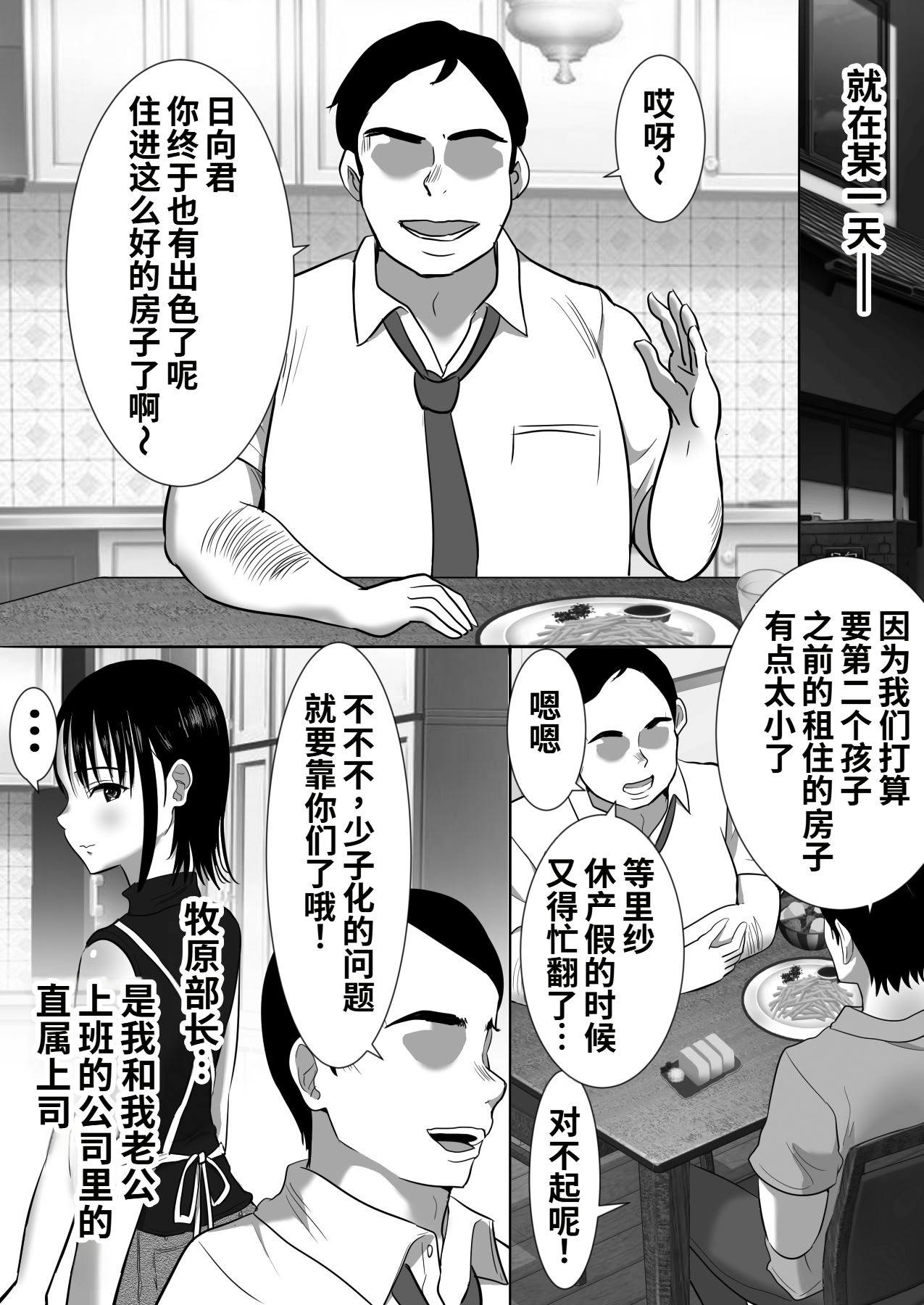 [日本漫画] [むらむら村ソン (にぼ煮干)] 無口系人妻OL堕ちる -ヤリチン上司の罠- 单本,高潮潮吹,巨乳大奶,OL,单女,丝袜#[54P]-11