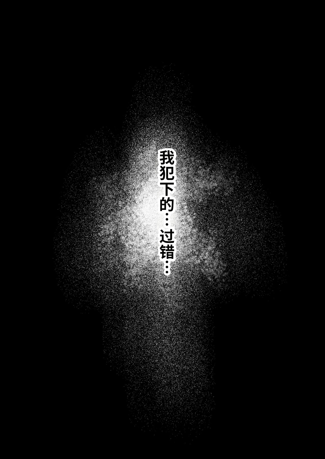 [日本漫画] [むらむら村ソン (にぼ煮干)] 無口系人妻OL堕ちる -ヤリチン上司の罠- 单本,高潮潮吹,巨乳大奶,OL,单女,丝袜#[54P]-12