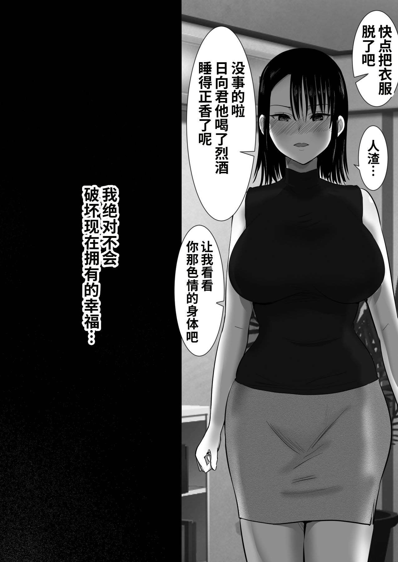 [日本漫画] [むらむら村ソン (にぼ煮干)] 無口系人妻OL堕ちる -ヤリチン上司の罠- 单本,高潮潮吹,巨乳大奶,OL,单女,丝袜#[54P]-19