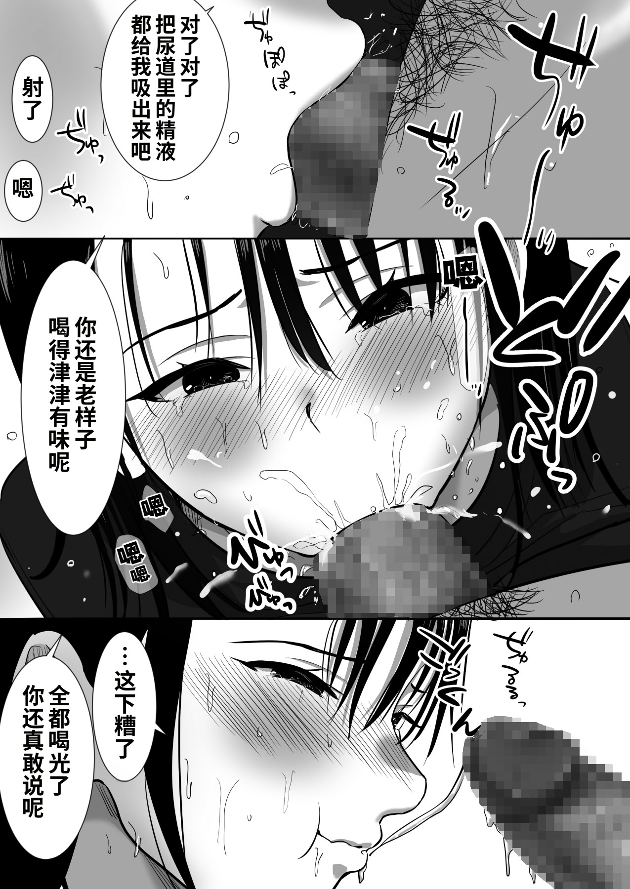 [日本漫画] [むらむら村ソン (にぼ煮干)] 無口系人妻OL堕ちる -ヤリチン上司の罠- 单本,高潮潮吹,巨乳大奶,OL,单女,丝袜#[54P]-41
