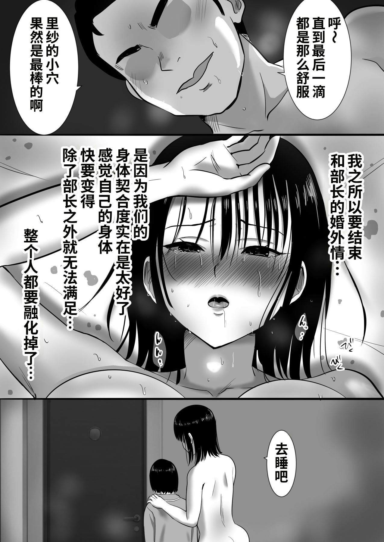 [日本漫画] [むらむら村ソン (にぼ煮干)] 無口系人妻OL堕ちる -ヤリチン上司の罠- 单本,高潮潮吹,巨乳大奶,OL,单女,丝袜#[54P]-50