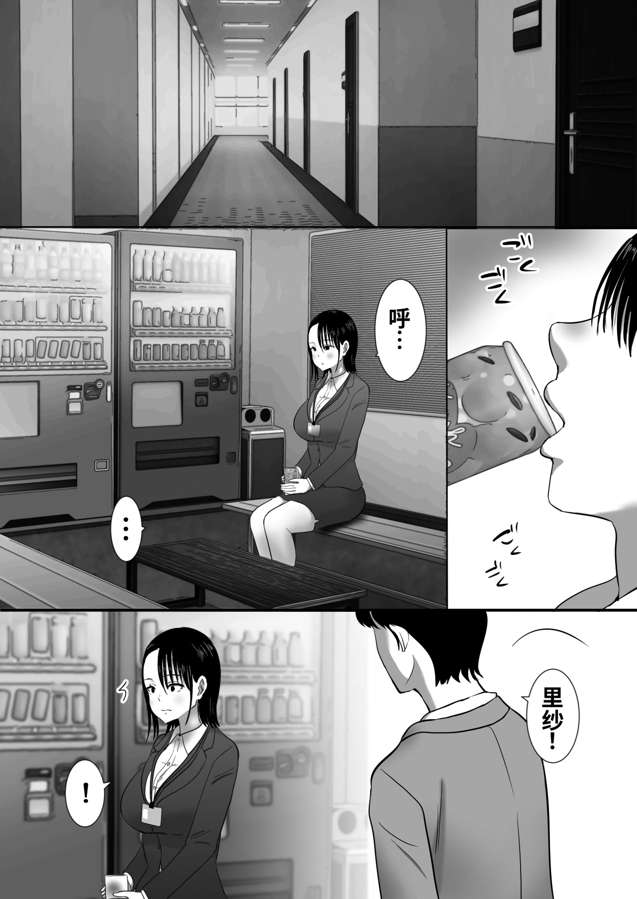 [日本漫画] [むらむら村ソン (にぼ煮干)] 無口系人妻OL堕ちる -ヤリチン上司の罠- 单本,高潮潮吹,巨乳大奶,OL,单女,丝袜#[54P]-7