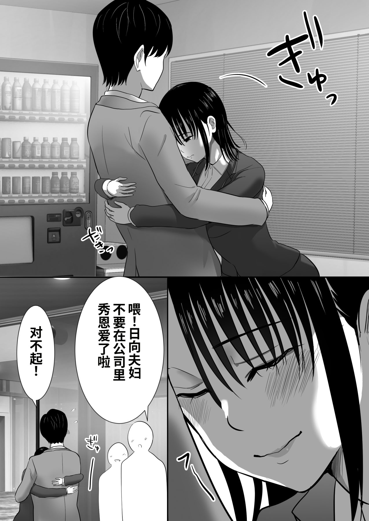 [日本漫画] [むらむら村ソン (にぼ煮干)] 無口系人妻OL堕ちる -ヤリチン上司の罠- 单本,高潮潮吹,巨乳大奶,OL,单女,丝袜#[54P]-9