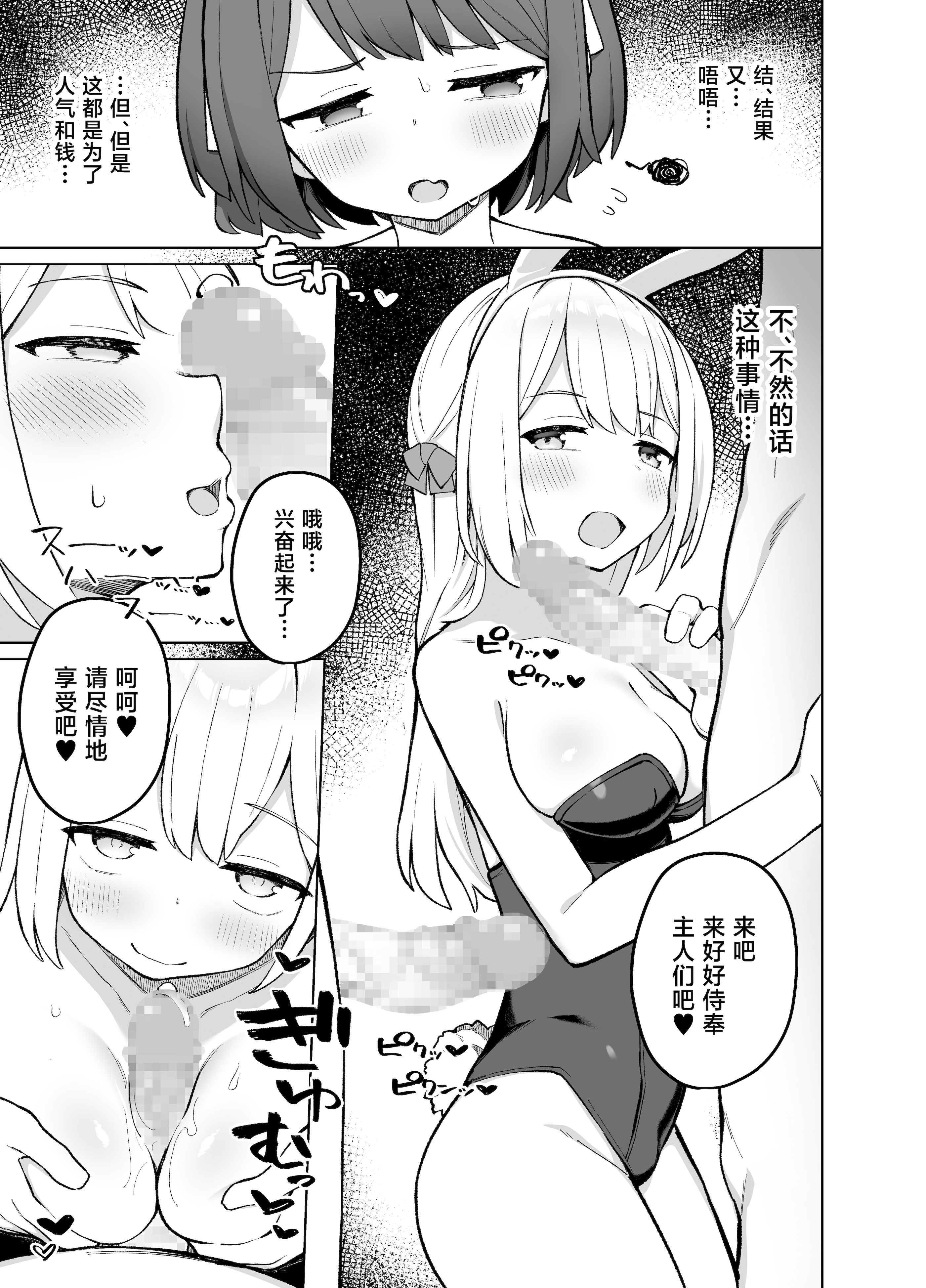 [日本漫画] [ぷにぷにのほっぺ (かわよい)] メイド喫茶の裏接待サービス [中国翻訳] [DL版] 单本,高潮潮吹,萝莉,单男,制服,丝袜#[41P]-16