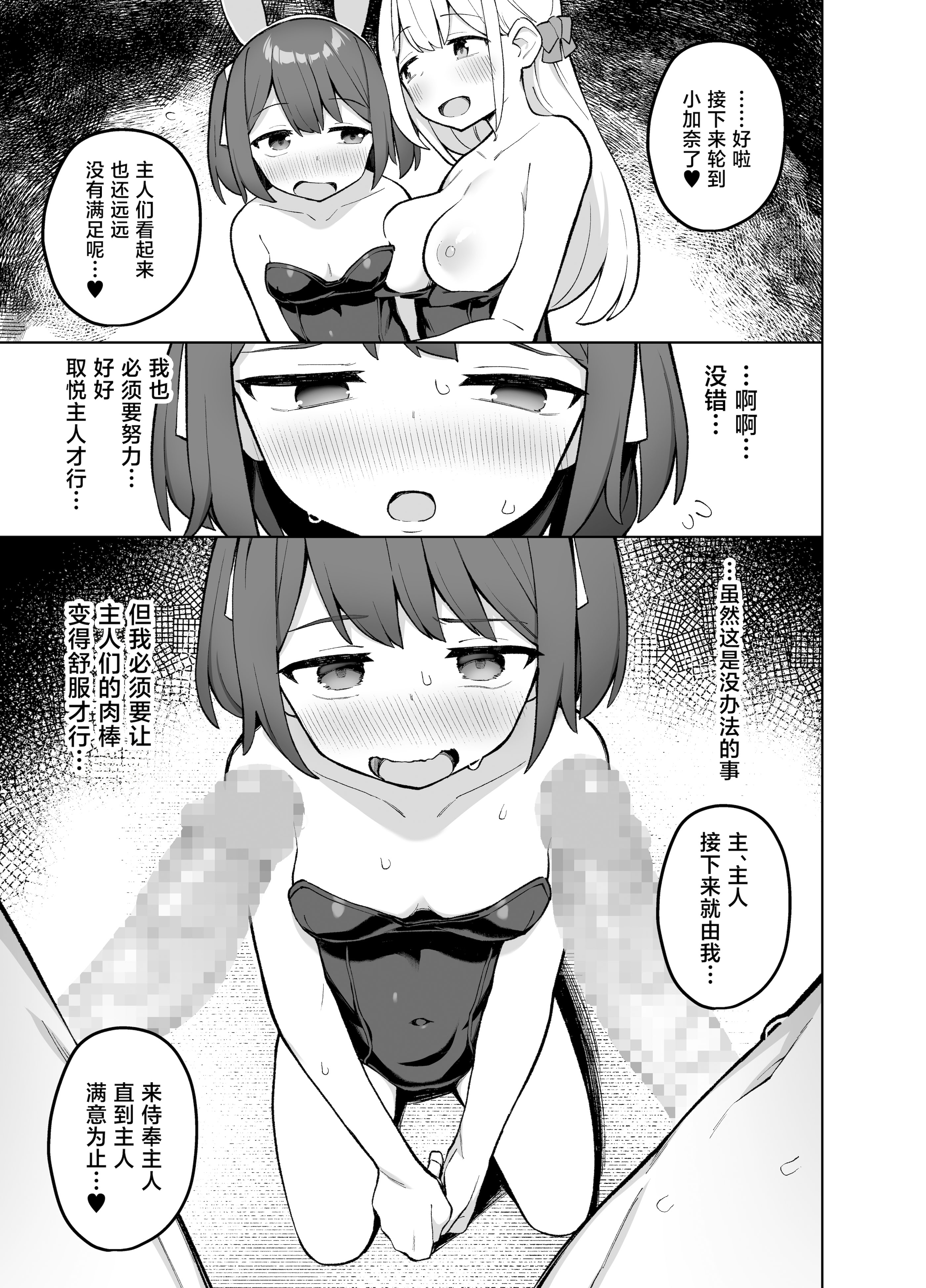 [日本漫画] [ぷにぷにのほっぺ (かわよい)] メイド喫茶の裏接待サービス [中国翻訳] [DL版] 单本,高潮潮吹,萝莉,单男,制服,丝袜#[41P]-20