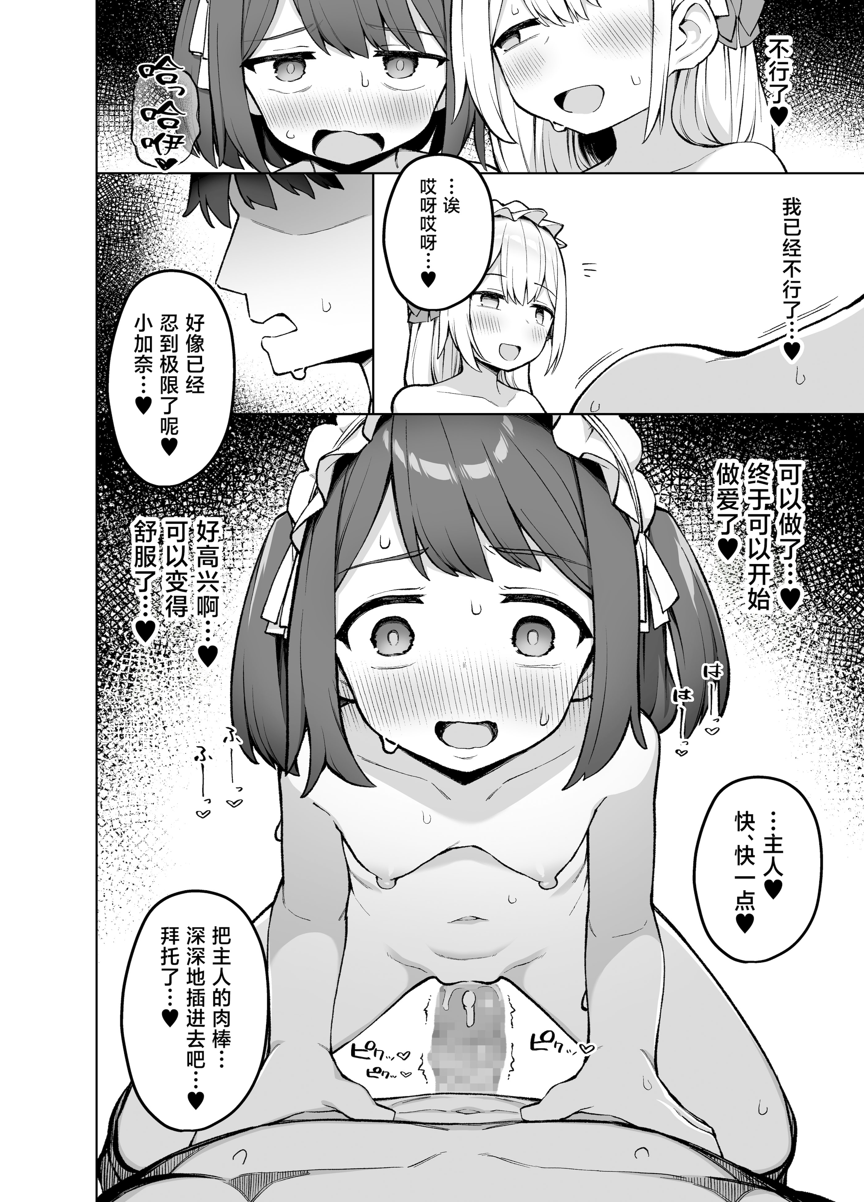 [日本漫画] [ぷにぷにのほっぺ (かわよい)] メイド喫茶の裏接待サービス [中国翻訳] [DL版] 单本,高潮潮吹,萝莉,单男,制服,丝袜#[41P]-29
