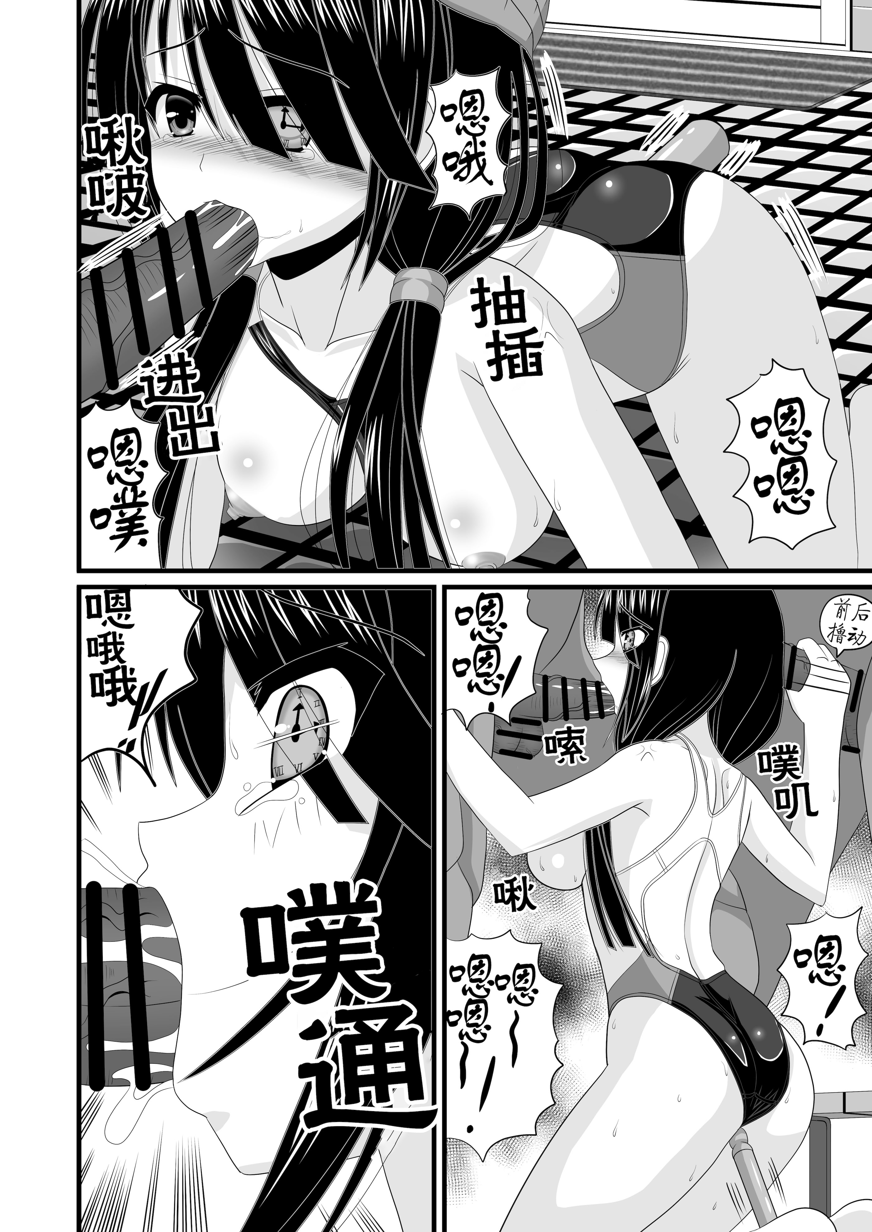 [日本漫画] [どす恋☆神社 (たっくるberry)] 背徳VR (デート・ア・ライブ) [Rogan个人翻译] 单本,单女,女学生制服,单男,泳装#[24P]-10