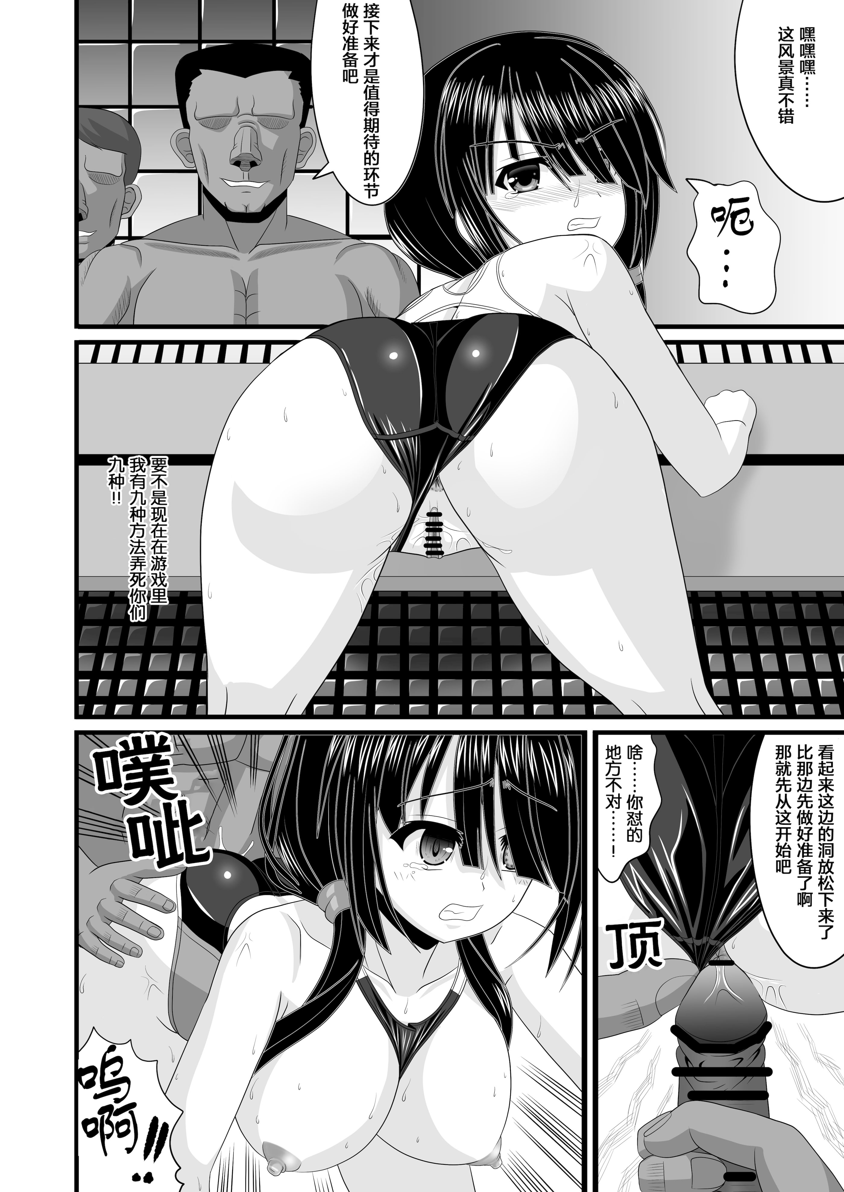 [日本漫画] [どす恋☆神社 (たっくるberry)] 背徳VR (デート・ア・ライブ) [Rogan个人翻译] 单本,单女,女学生制服,单男,泳装#[24P]-12