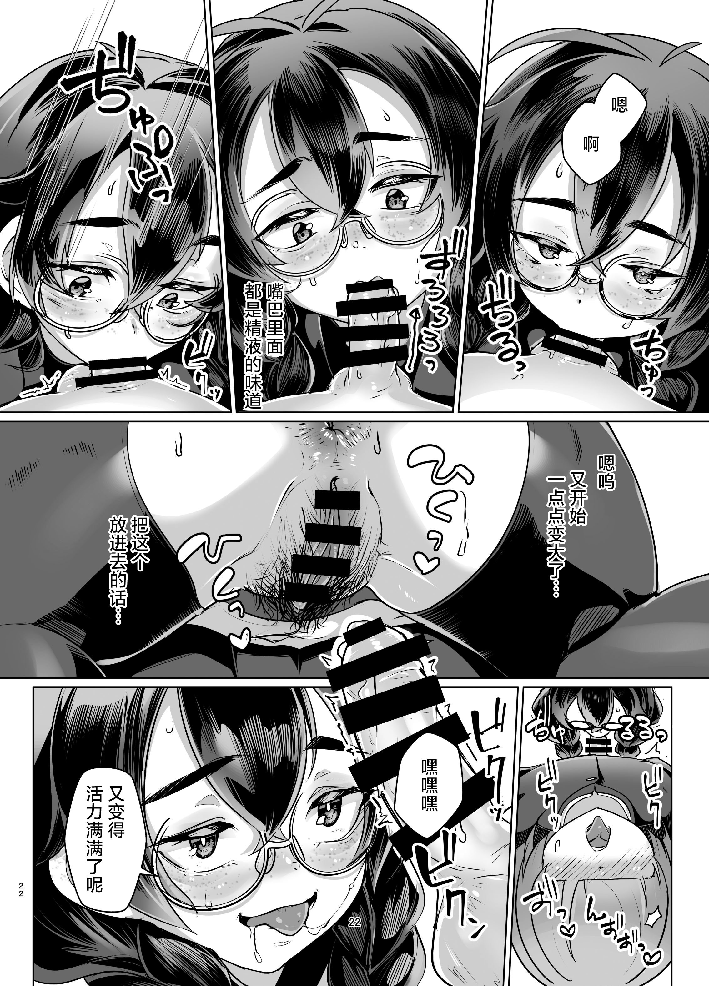 (COMITIA156) [face to face (りょう@涼)]ドMちゃんはこだわりたい！｜抖M酱想要体验完美捆绑 21