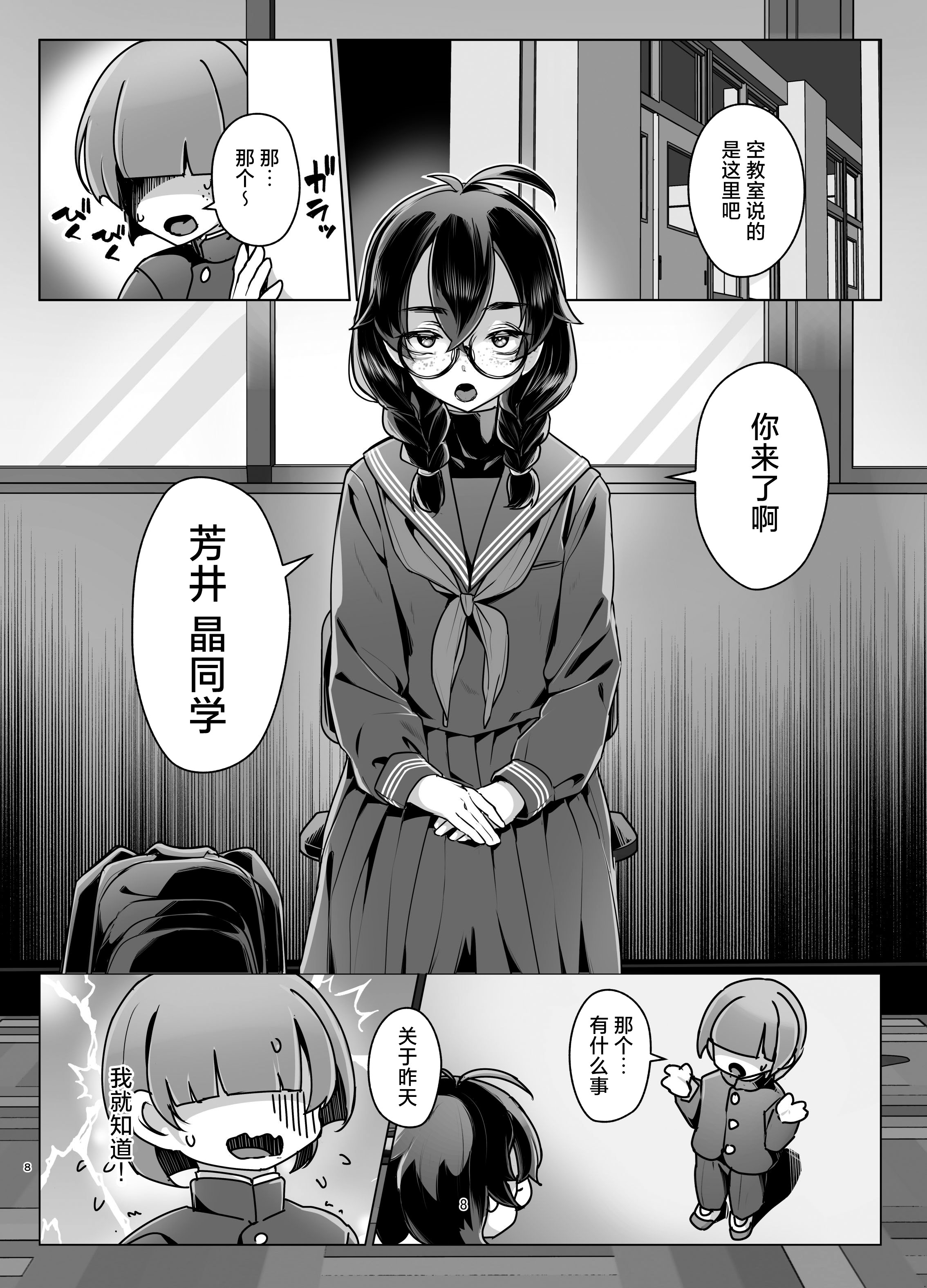 (COMITIA156) [face to face (りょう@涼)]ドMちゃんはこだわりたい！｜抖M酱想要体验完美捆绑 7