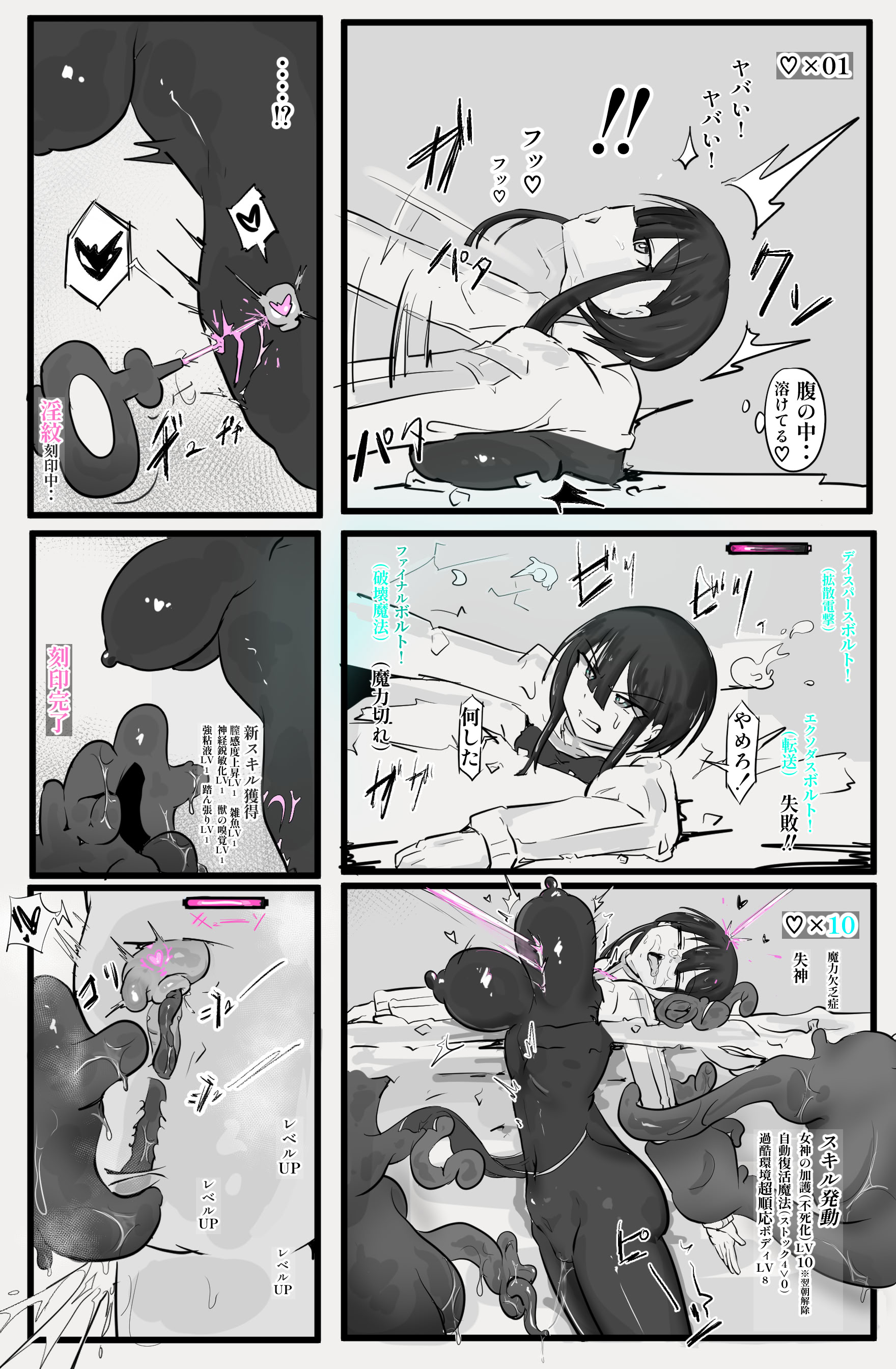 [日本漫画] [悪目] 即逝きダンジョンなんかヨユーだし [DL版] 单本,高潮潮吹,调教,熟女人妻,强奸,巨乳大奶#[49P]-17